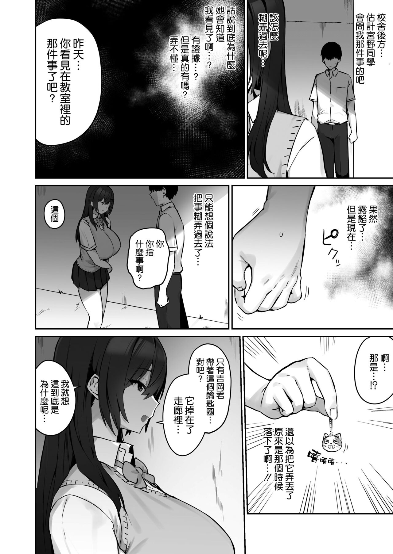 [Hotate-chan] Majime desu ga, Nani ka? [Chinese] [空気系☆漢化] Bildnummer 9