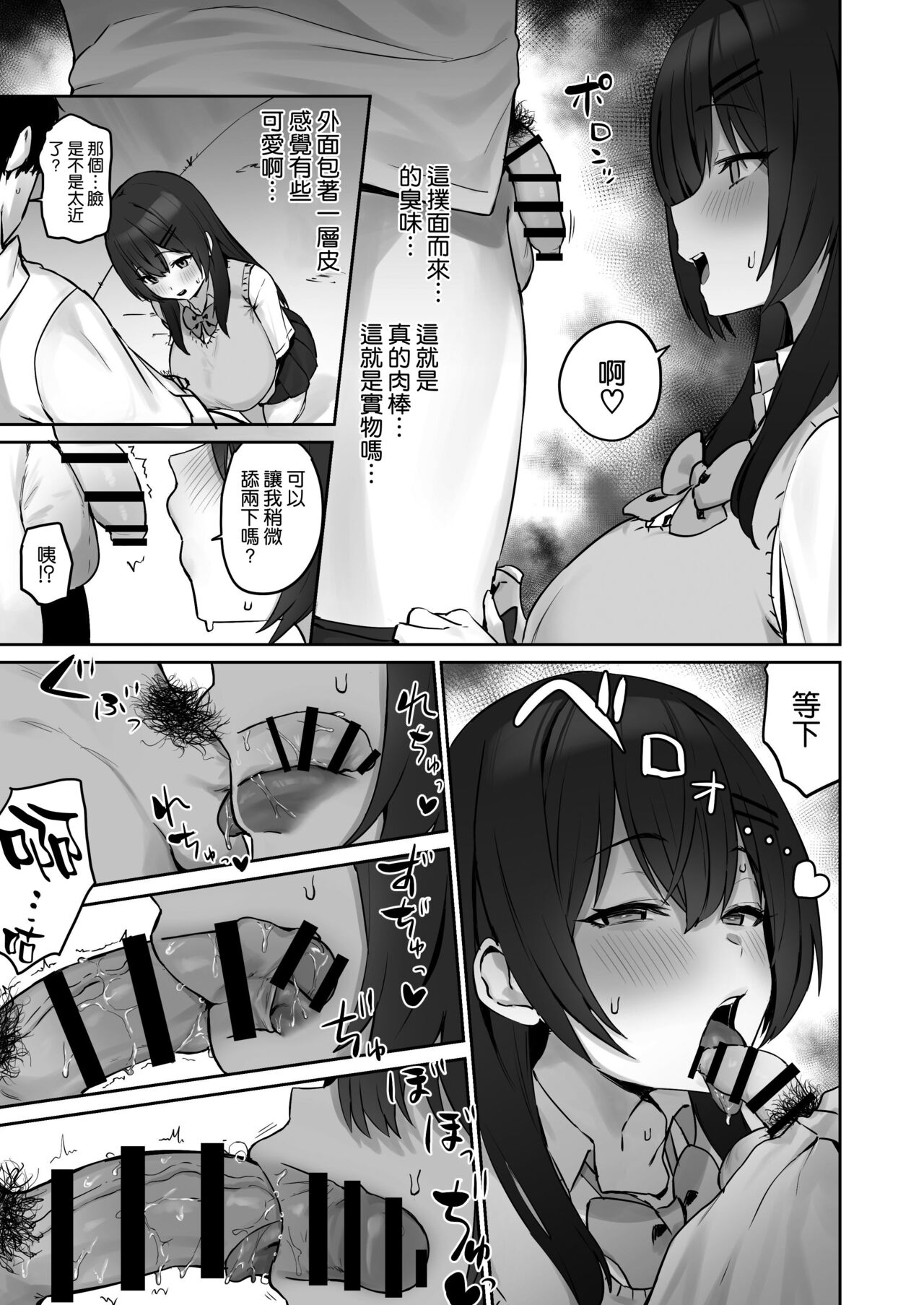 [Hotate-chan] Majime desu ga, Nani ka? [Chinese] [空気系☆漢化] Bildnummer 12