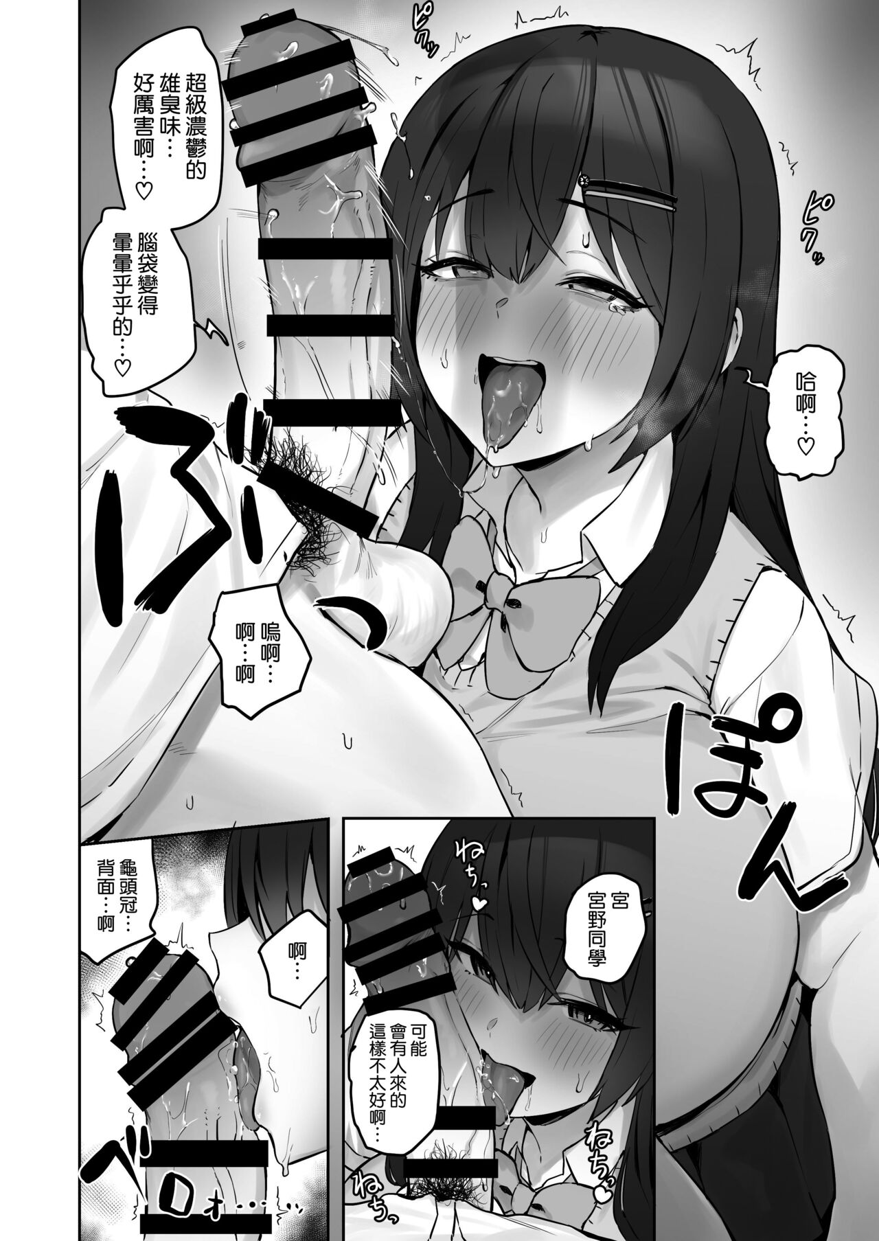 [Hotate-chan] Majime desu ga, Nani ka? [Chinese] [空気系☆漢化] Bildnummer 13