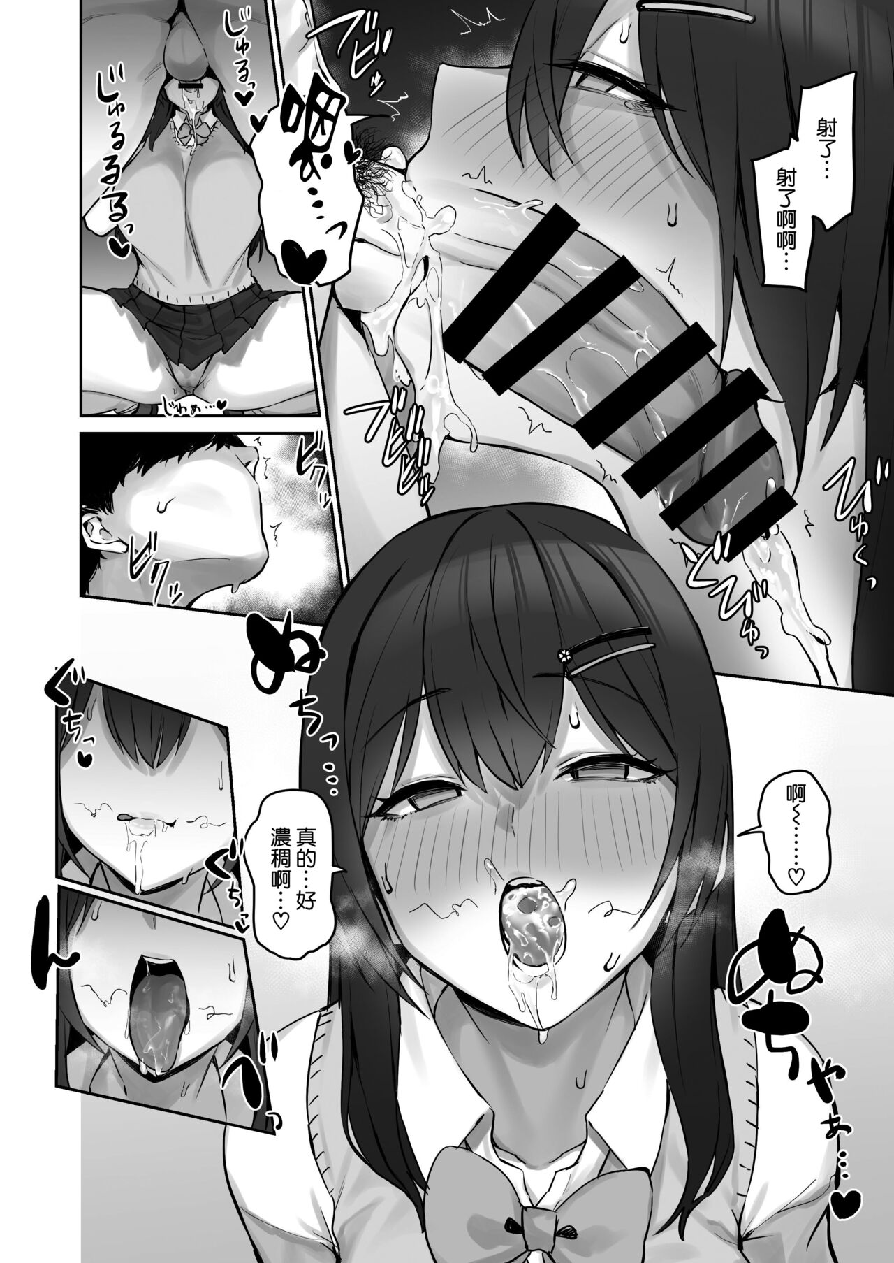 [Hotate-chan] Majime desu ga, Nani ka? [Chinese] [空気系☆漢化] Bildnummer 15