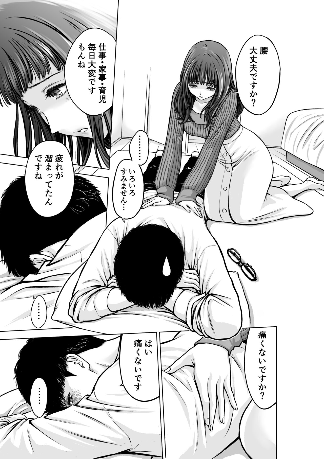 [taki] Musuko no Sensei wa Kyonyuu Bijo Bildnummer 8