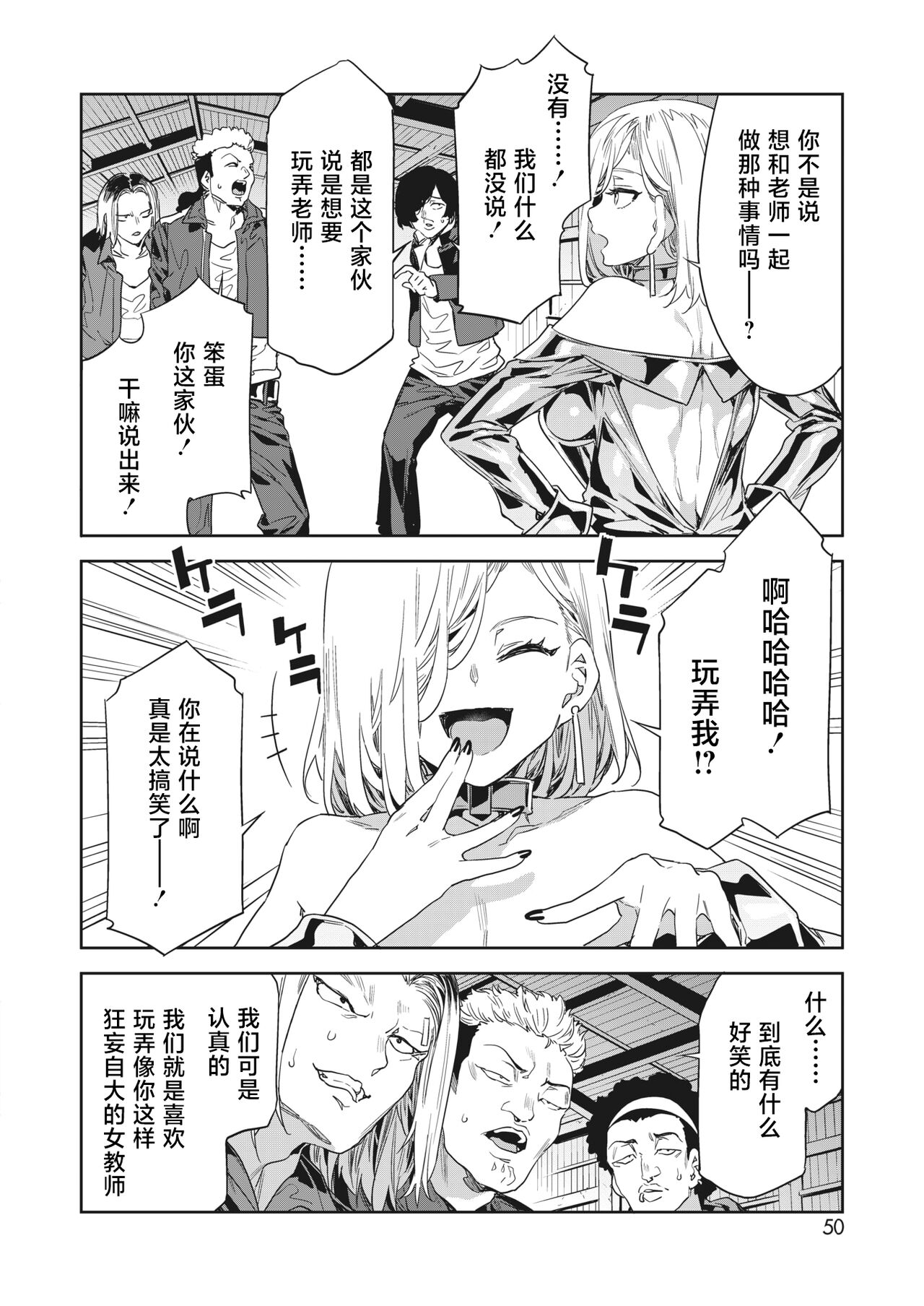 [Mizuryu Kei] GTS Great Teacher Sayoko Lesson 7 (COMIC HOTMILK 2022-12) [Chinese] [不咕鸟汉化组] [Digital] 이미지 번호 6