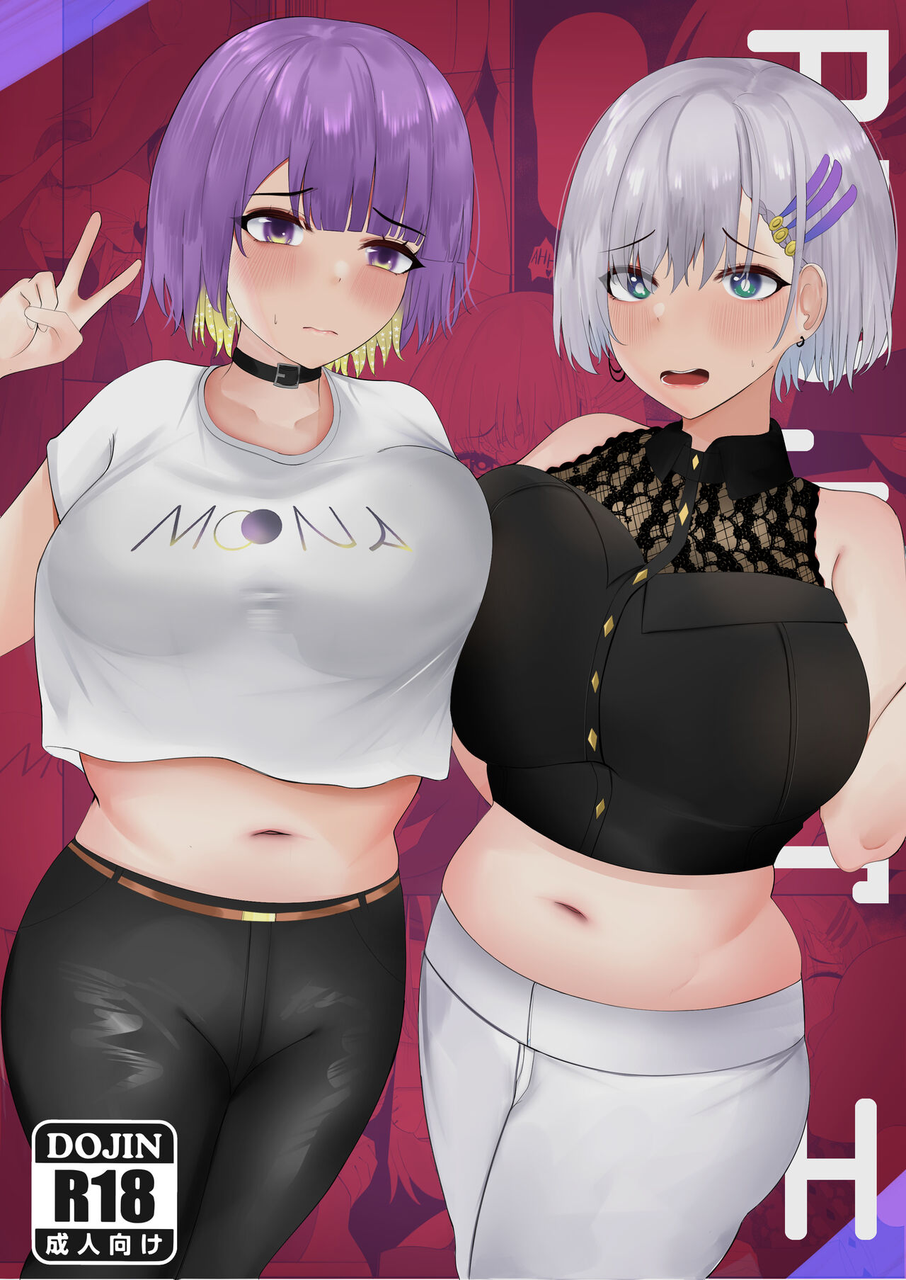 (COMIFURO 15) [CLEF] PROJECT H (Moona Hoshinova, Pavolia Reine) [English] [Sample] numero di immagine  1