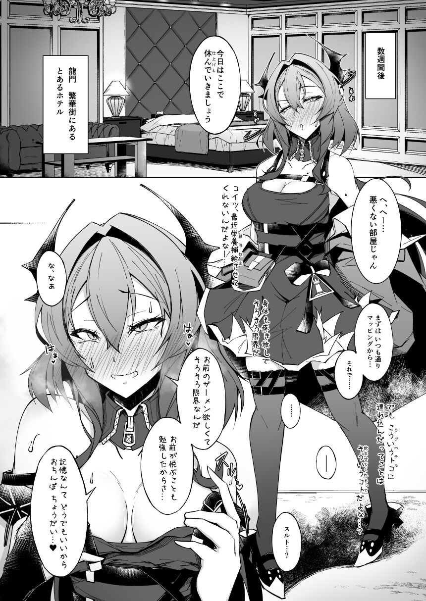 (C101) [eK-SHOP (Tsuizi)] Corruption Memories (Arknights) [Sample] numero di immagine  5