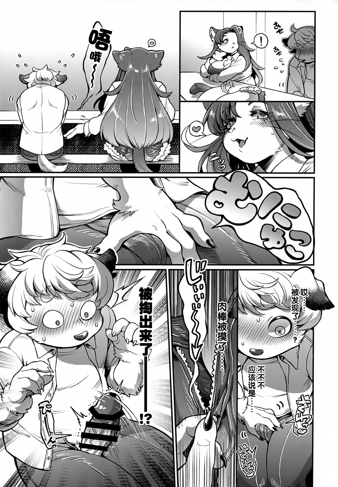 (Kemoket 12) [Inu no Genboku (Shiitaken)] Lizbeth-san wa Cherry-kun ni Muchuu [Chinese] [悬赏大厅×真不可视汉化组] 图片编号 6