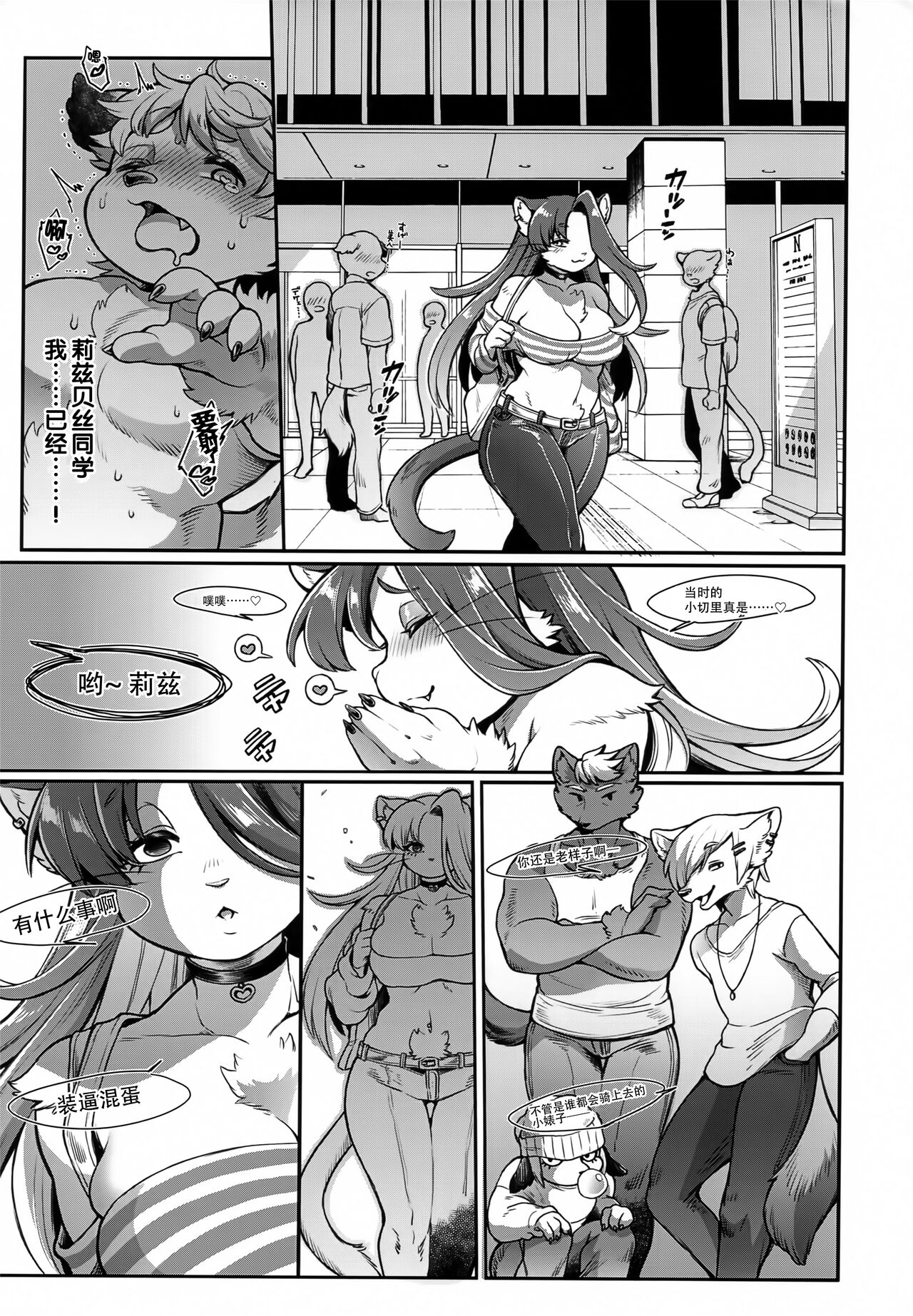 (Kemoket 12) [Inu no Genboku (Shiitaken)] Lizbeth-san wa Cherry-kun ni Muchuu [Chinese] [悬赏大厅×真不可视汉化组] 图片编号 14