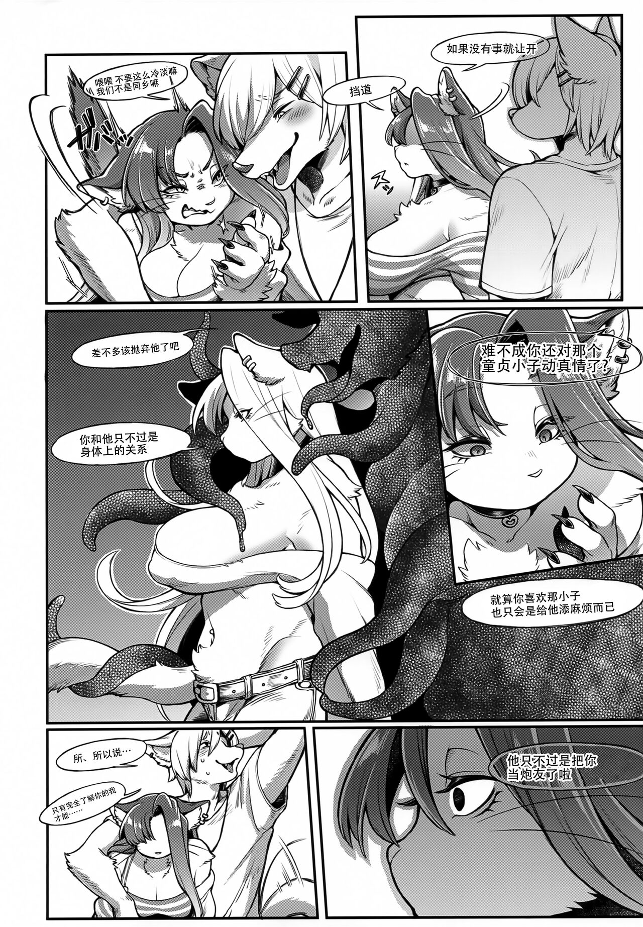 (Kemoket 12) [Inu no Genboku (Shiitaken)] Lizbeth-san wa Cherry-kun ni Muchuu [Chinese] [悬赏大厅×真不可视汉化组] 图片编号 15