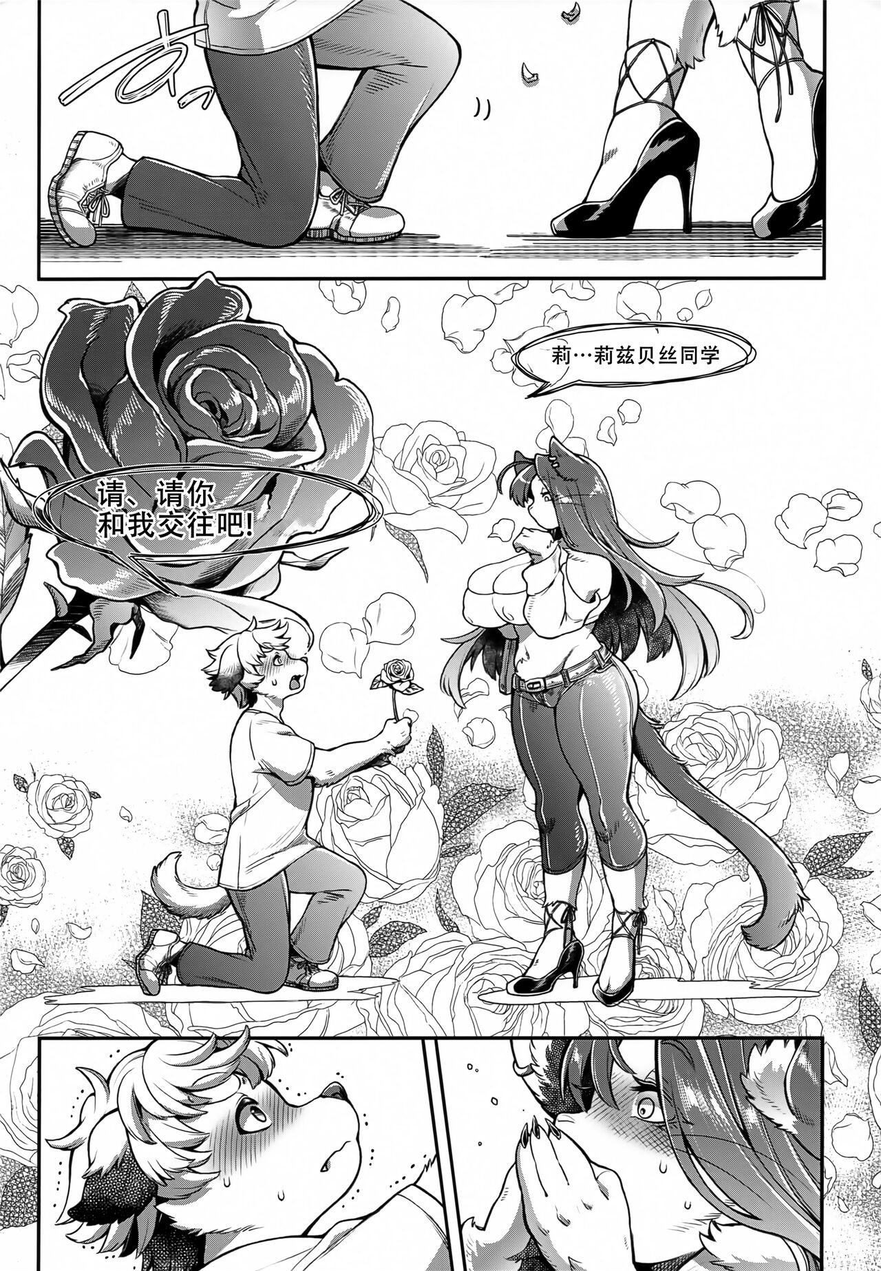 (Kemoket 12) [Inu no Genboku (Shiitaken)] Lizbeth-san wa Cherry-kun ni Muchuu [Chinese] [悬赏大厅×真不可视汉化组] 图片编号 18