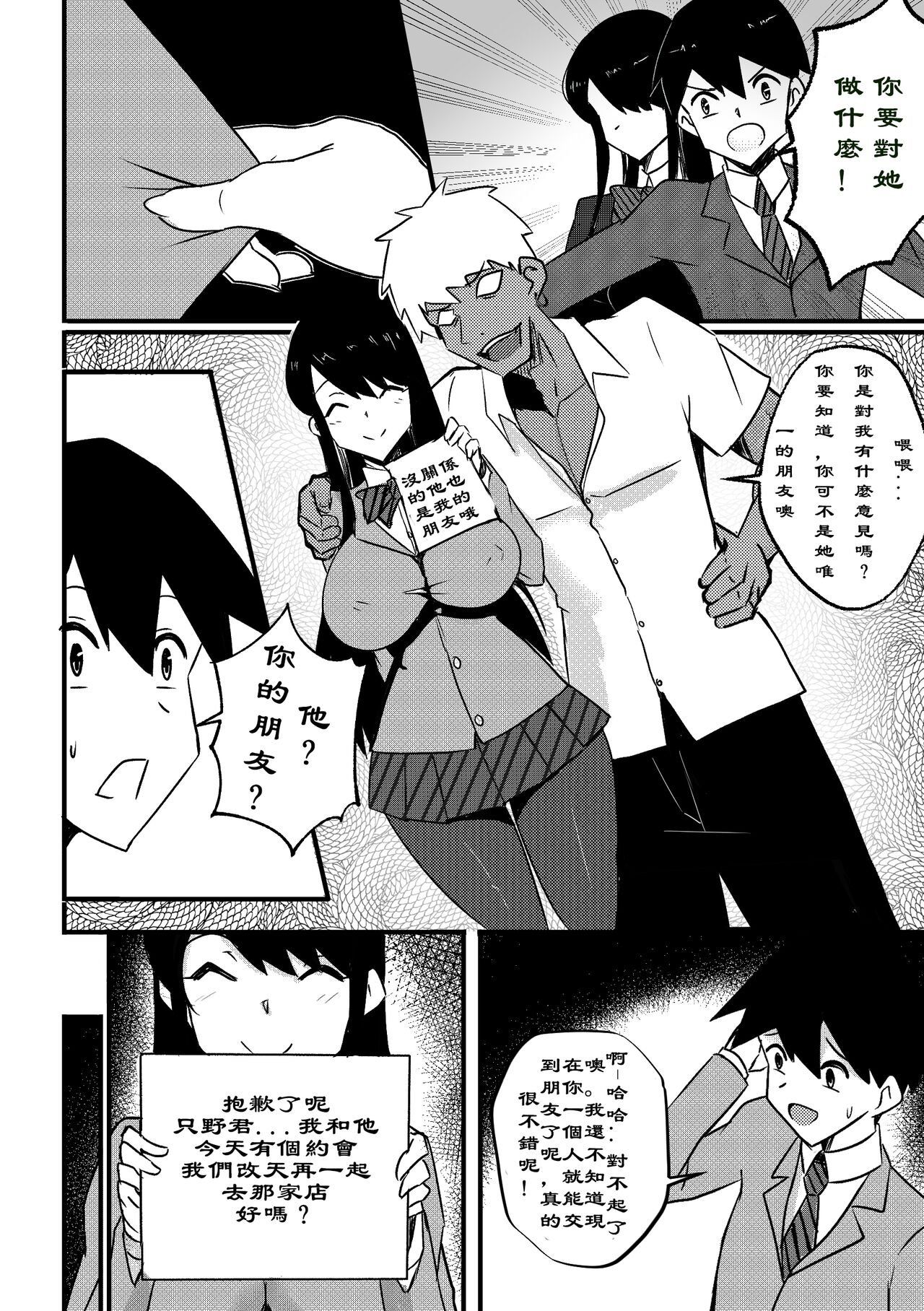 [Merkonig] B-Trayal 37 (Komi-san wa, Komyushou desu.) [阿莱恩个人汉化] 이미지 번호 4
