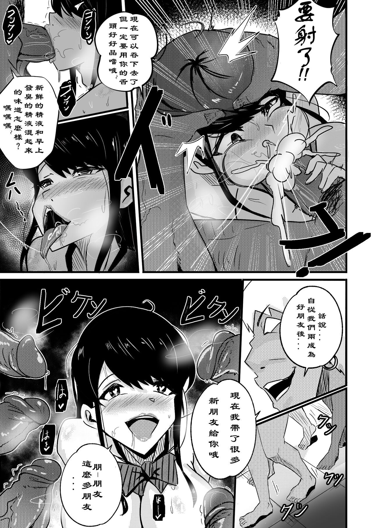 [Merkonig] B-Trayal 37 (Komi-san wa, Komyushou desu.) [阿莱恩个人汉化] 이미지 번호 11