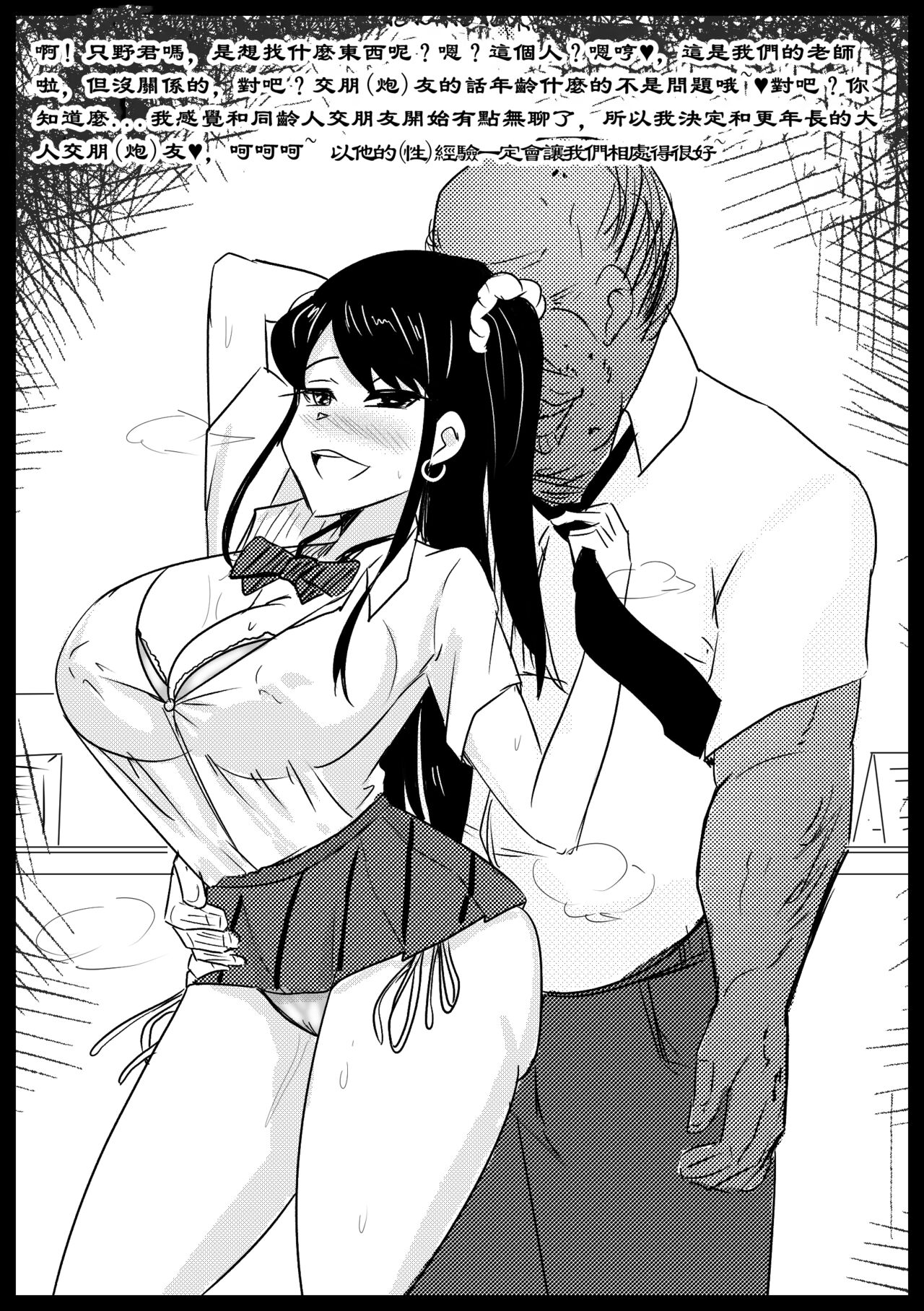 [Merkonig] B-Trayal 37 (Komi-san wa, Komyushou desu.) [阿莱恩个人汉化] 이미지 번호 19