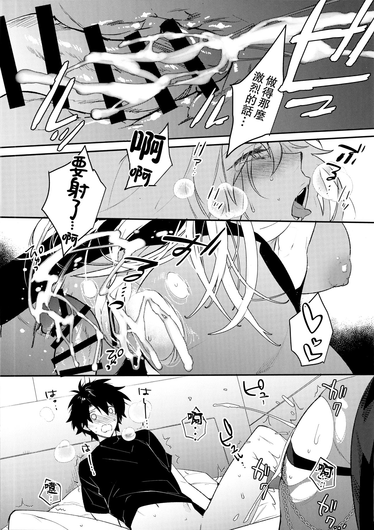 (C99) [Ash wing (Makuro)] Sono Kyouken, Chuuken ni Tsuki (Fate/Grand Order) [Chinese] image number 16