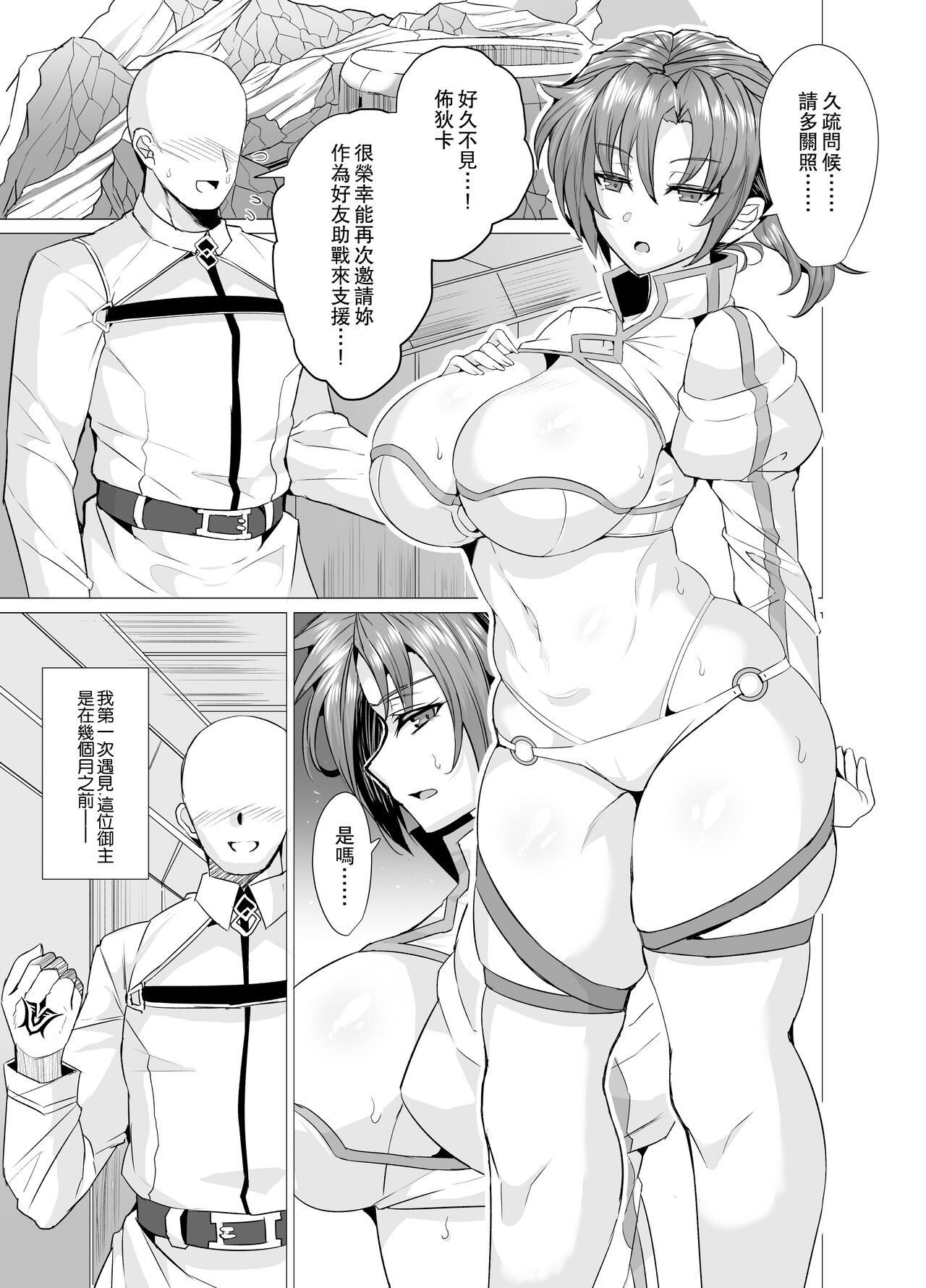 [GC-dan (Wakura)] Budika mama to Mechakucha H Shitai!! (Fate/Grand Order) [Chinese] [Digital] Bildnummer 2