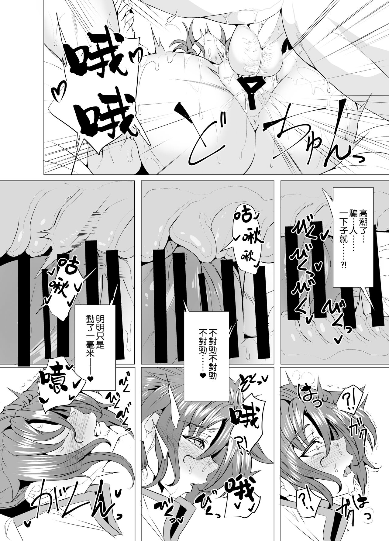 [GC-dan (Wakura)] Budika mama to Mechakucha H Shitai!! (Fate/Grand Order) [Chinese] [Digital] Bildnummer 15