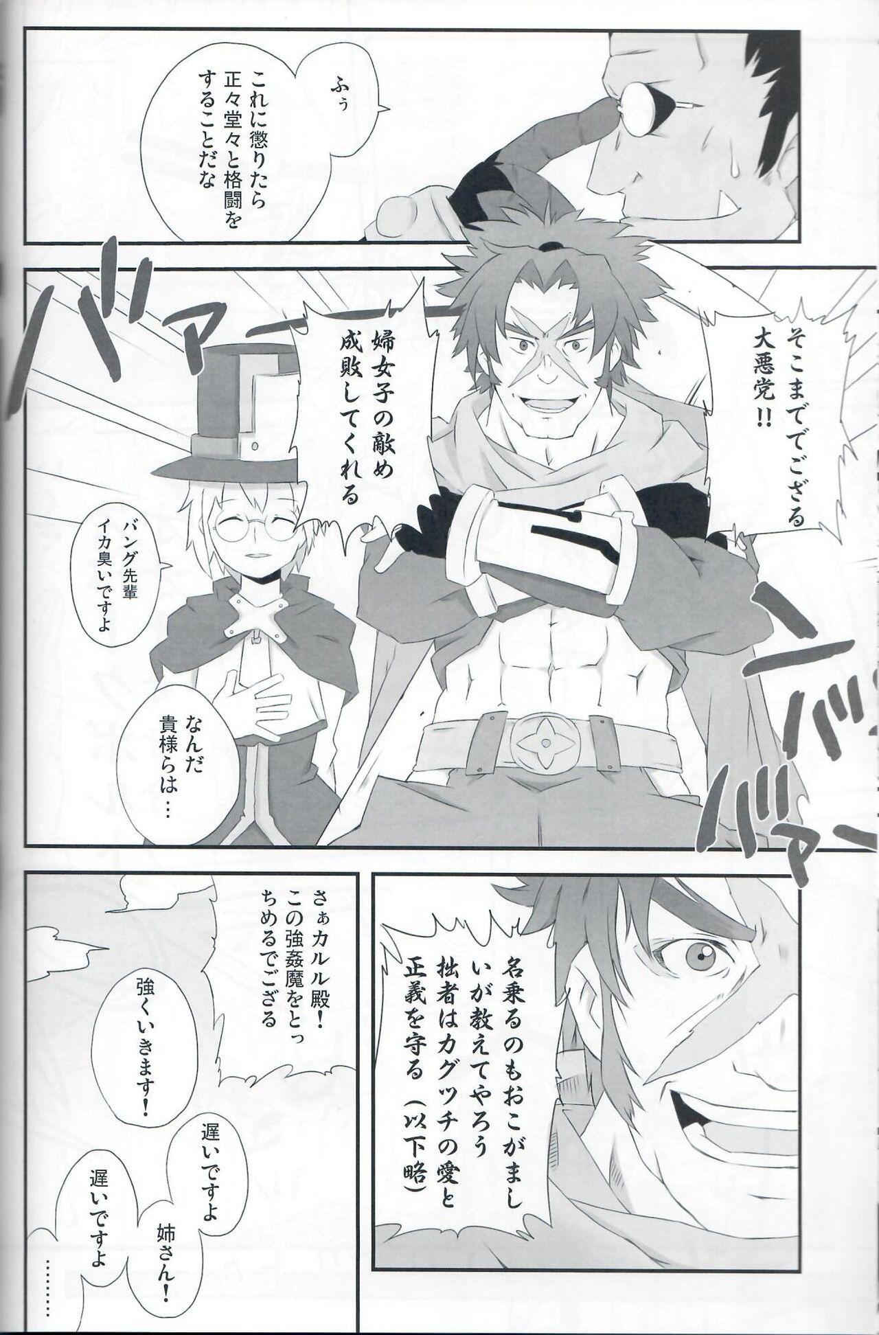 [Kapusera (tsumutsumu)] Mettameta no Nuppunupu! (Blazblue) 9eme image