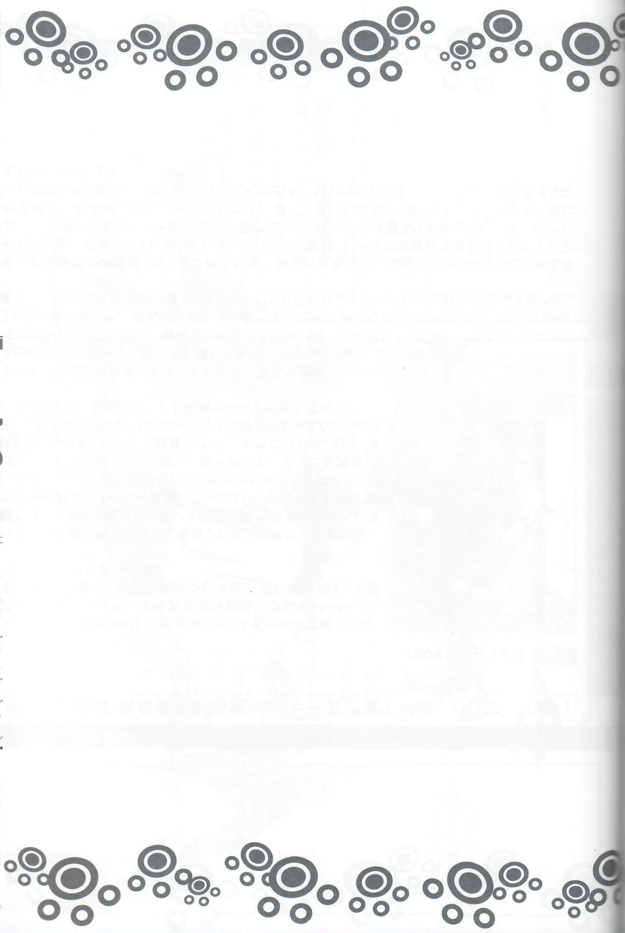 [Kapusera (tsumutsumu)] Mettameta no Nuppunupu! (Blazblue) 11eme image