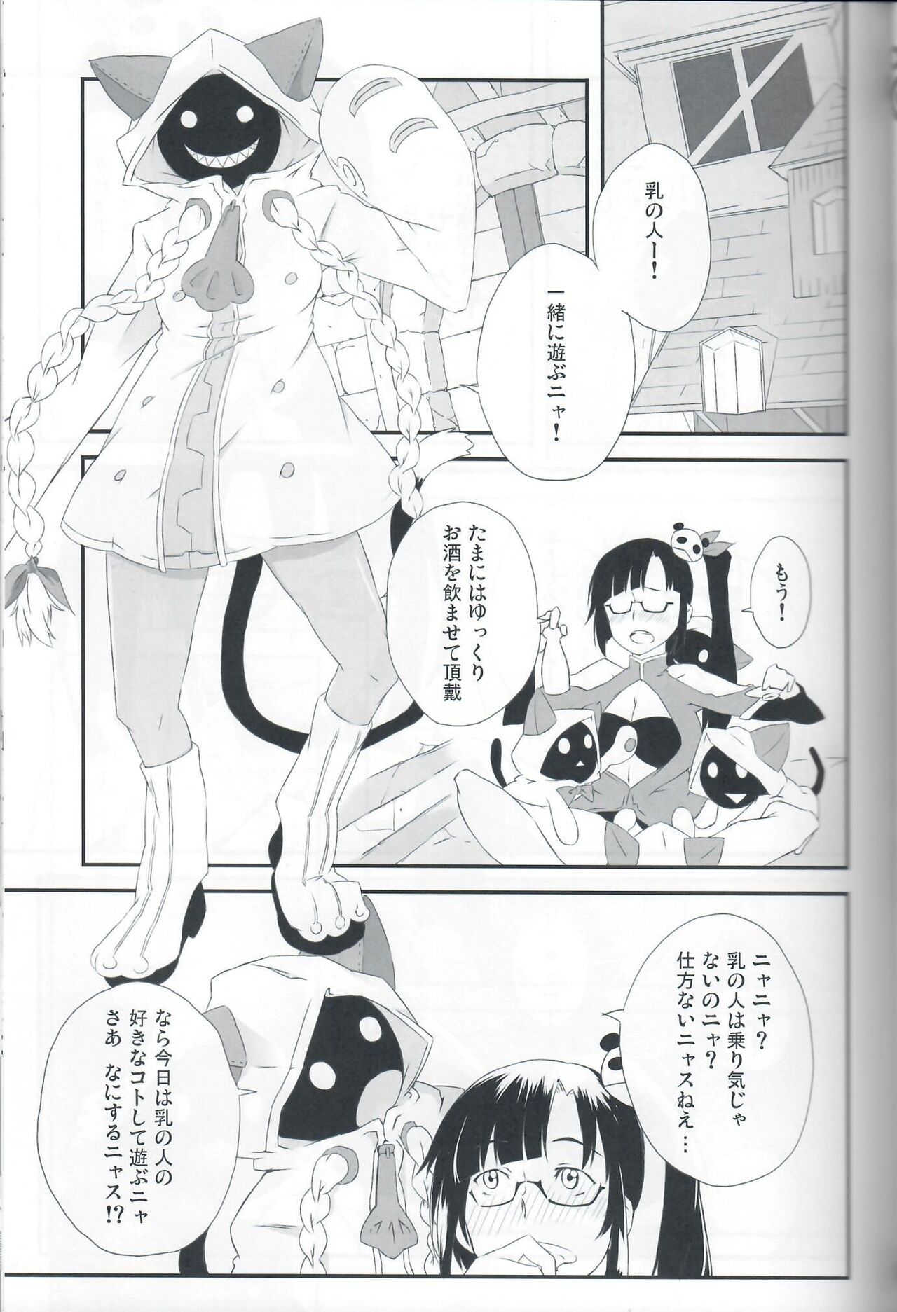 [Kapusera (tsumutsumu)] Mettameta no Nuppunupu! (Blazblue) 12eme image