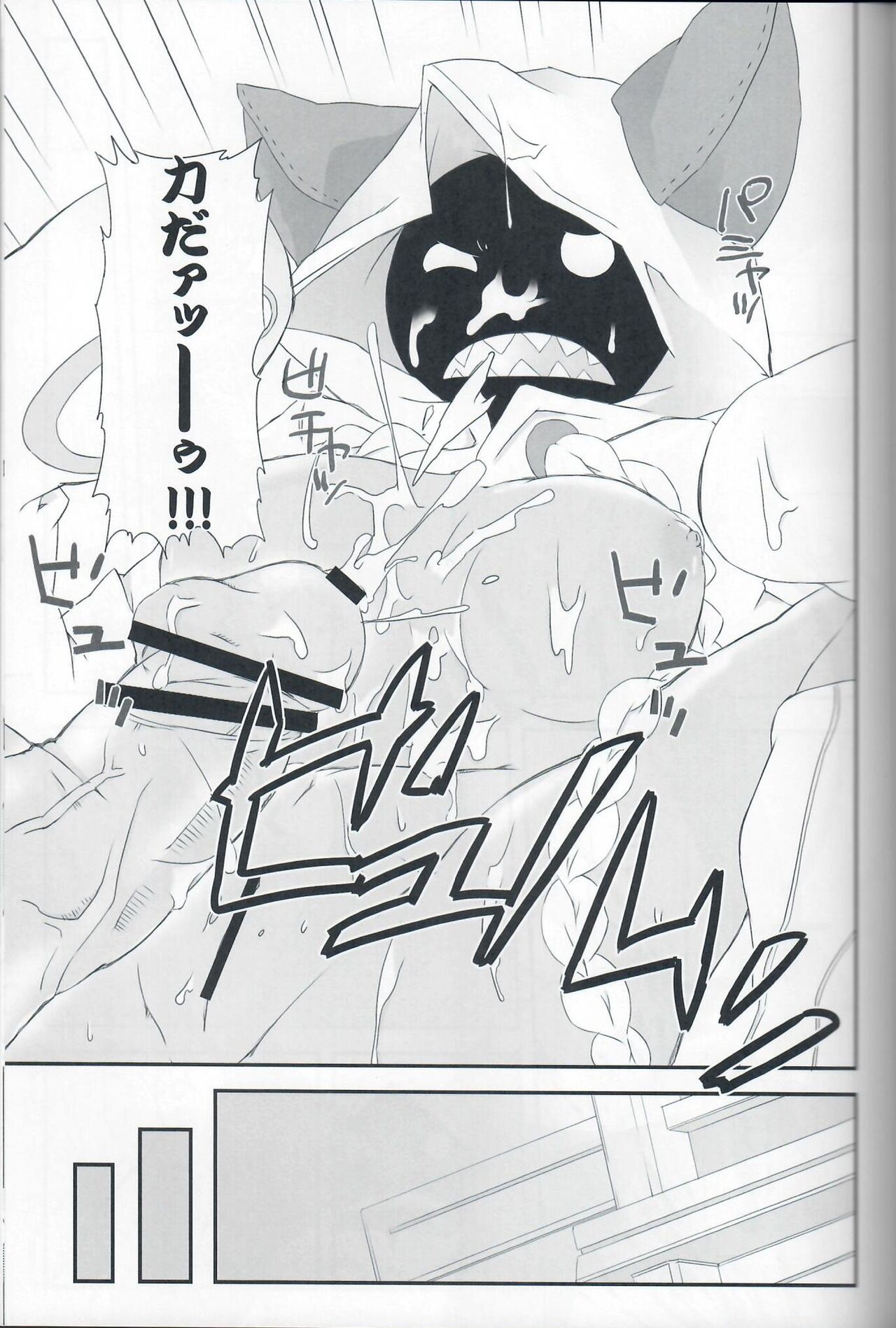 [Kapusera (tsumutsumu)] Mettameta no Nuppunupu! (Blazblue) 18eme image