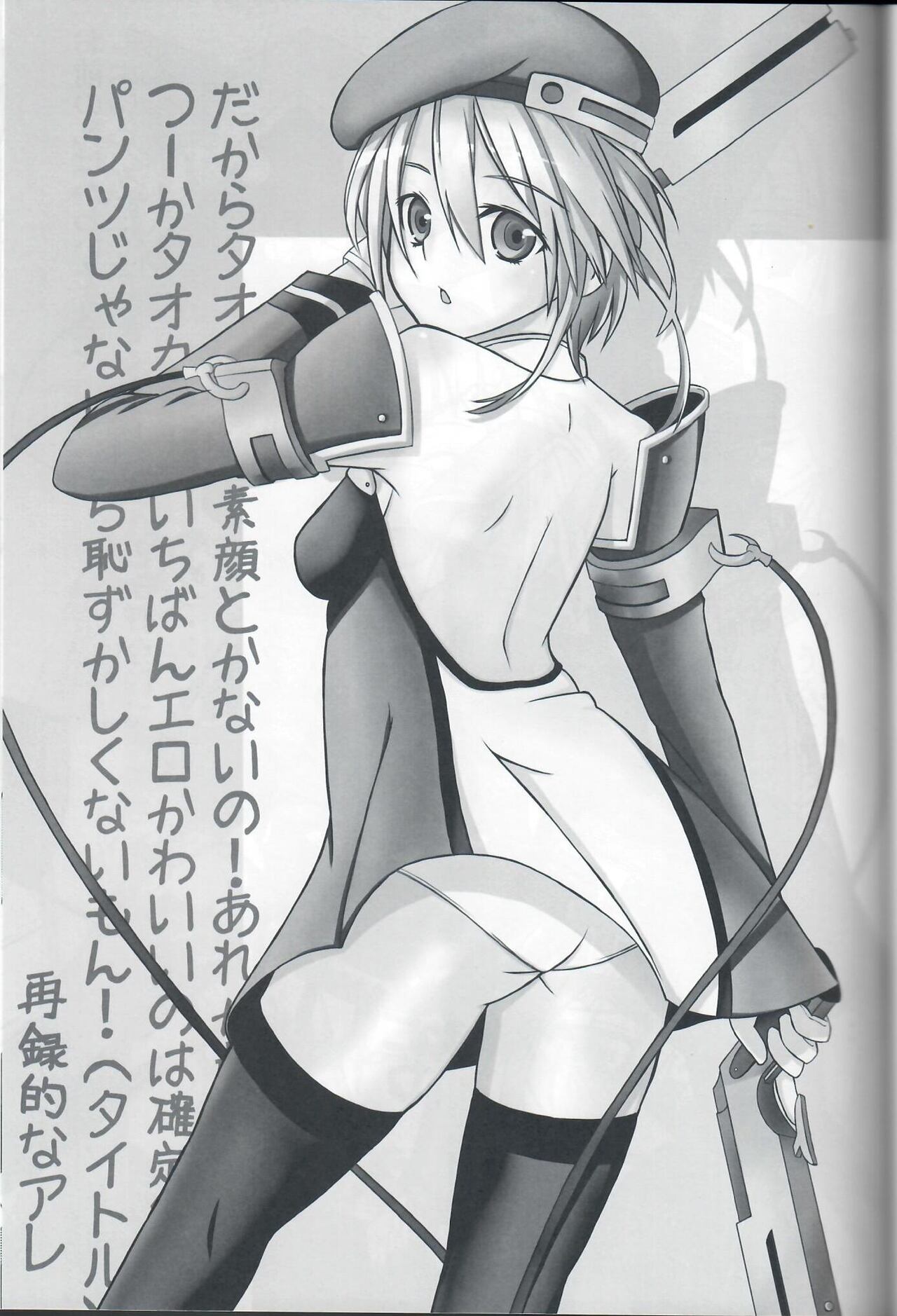 [Kapusera (tsumutsumu)] Mettameta no Nuppunupu! (Blazblue) 20eme image