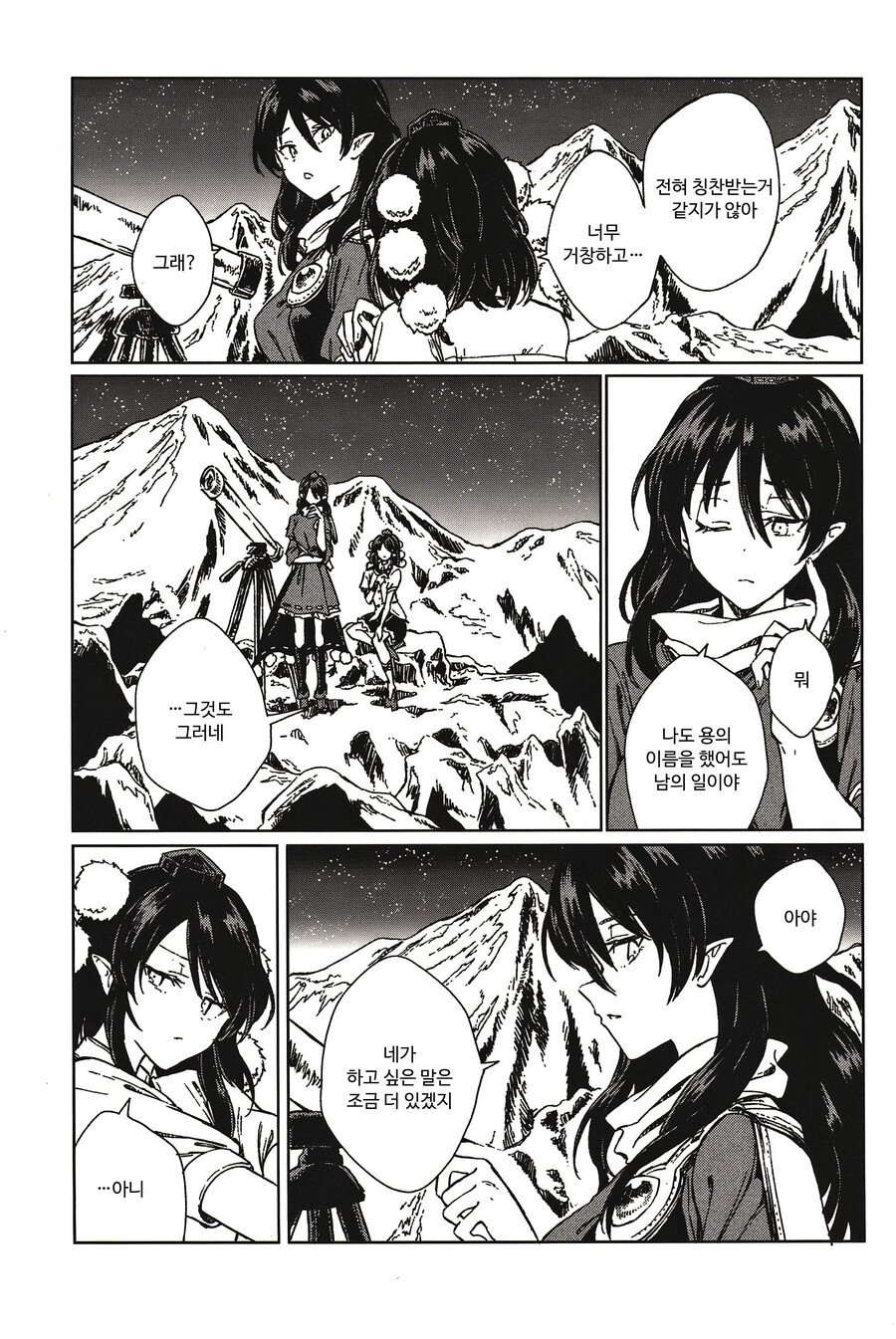 [Suoiretsym (Hisona)]문심조룡(文心雕龍)(スアリテスミ/ひそな) Bildnummer 6