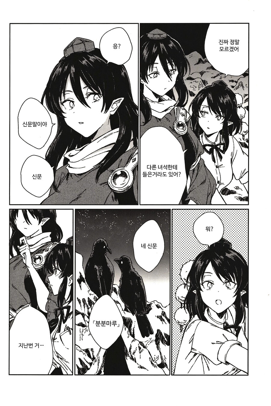 [Suoiretsym (Hisona)]문심조룡(文心雕龍)(スアリテスミ/ひそな) Bildnummer 7