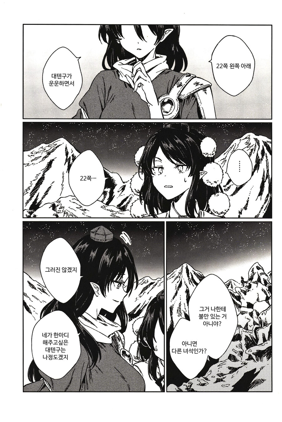 [Suoiretsym (Hisona)]문심조룡(文心雕龍)(スアリテスミ/ひそな) Bildnummer 8