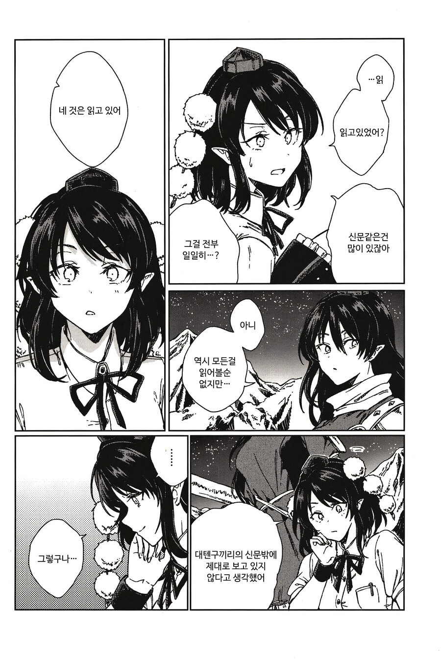 [Suoiretsym (Hisona)]문심조룡(文心雕龍)(スアリテスミ/ひそな) Bildnummer 9