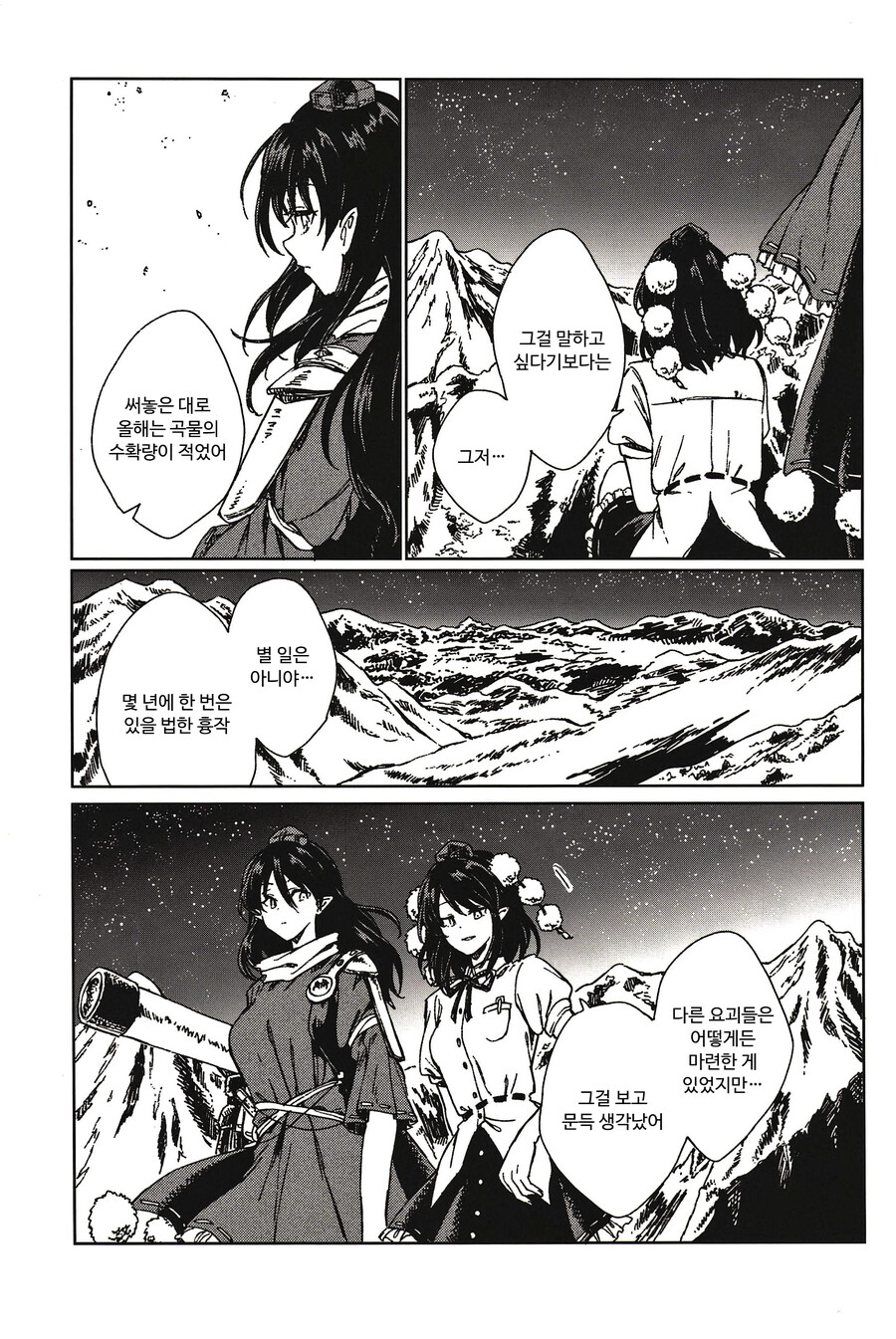 [Suoiretsym (Hisona)]문심조룡(文心雕龍)(スアリテスミ/ひそな) Bildnummer 10