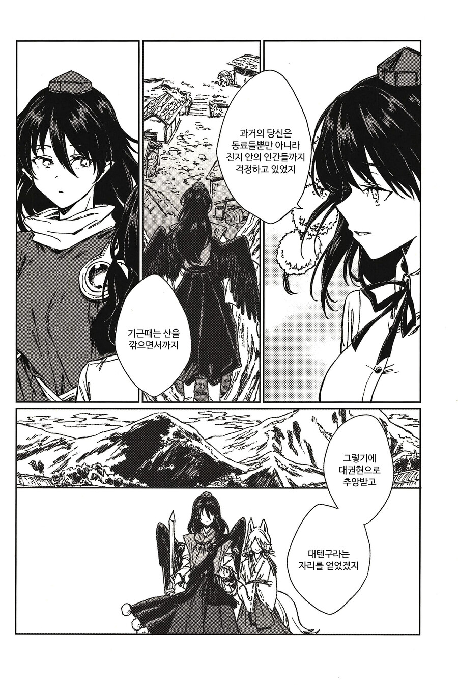 [Suoiretsym (Hisona)]문심조룡(文心雕龍)(スアリテスミ/ひそな) Bildnummer 11