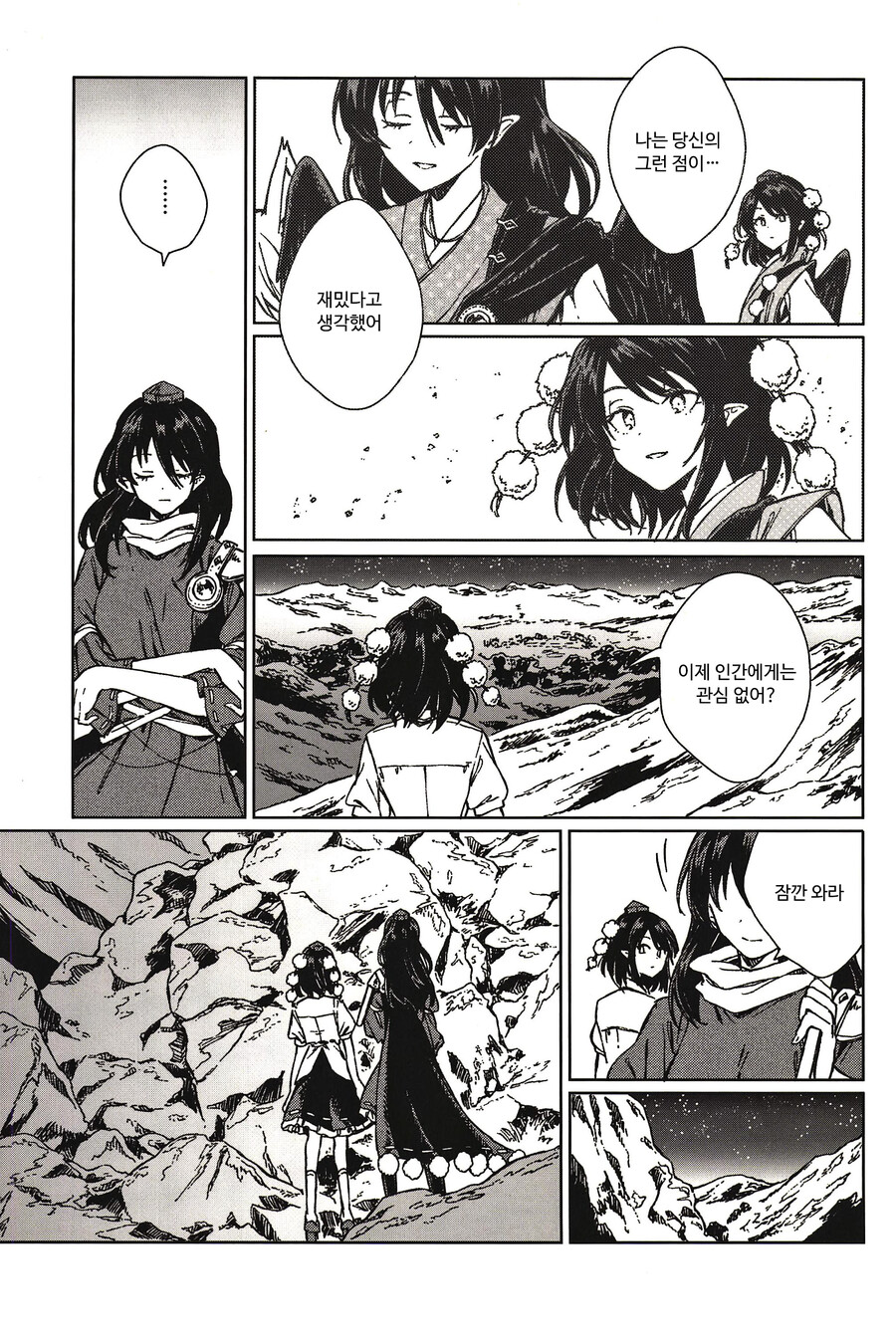 [Suoiretsym (Hisona)]문심조룡(文心雕龍)(スアリテスミ/ひそな) Bildnummer 12