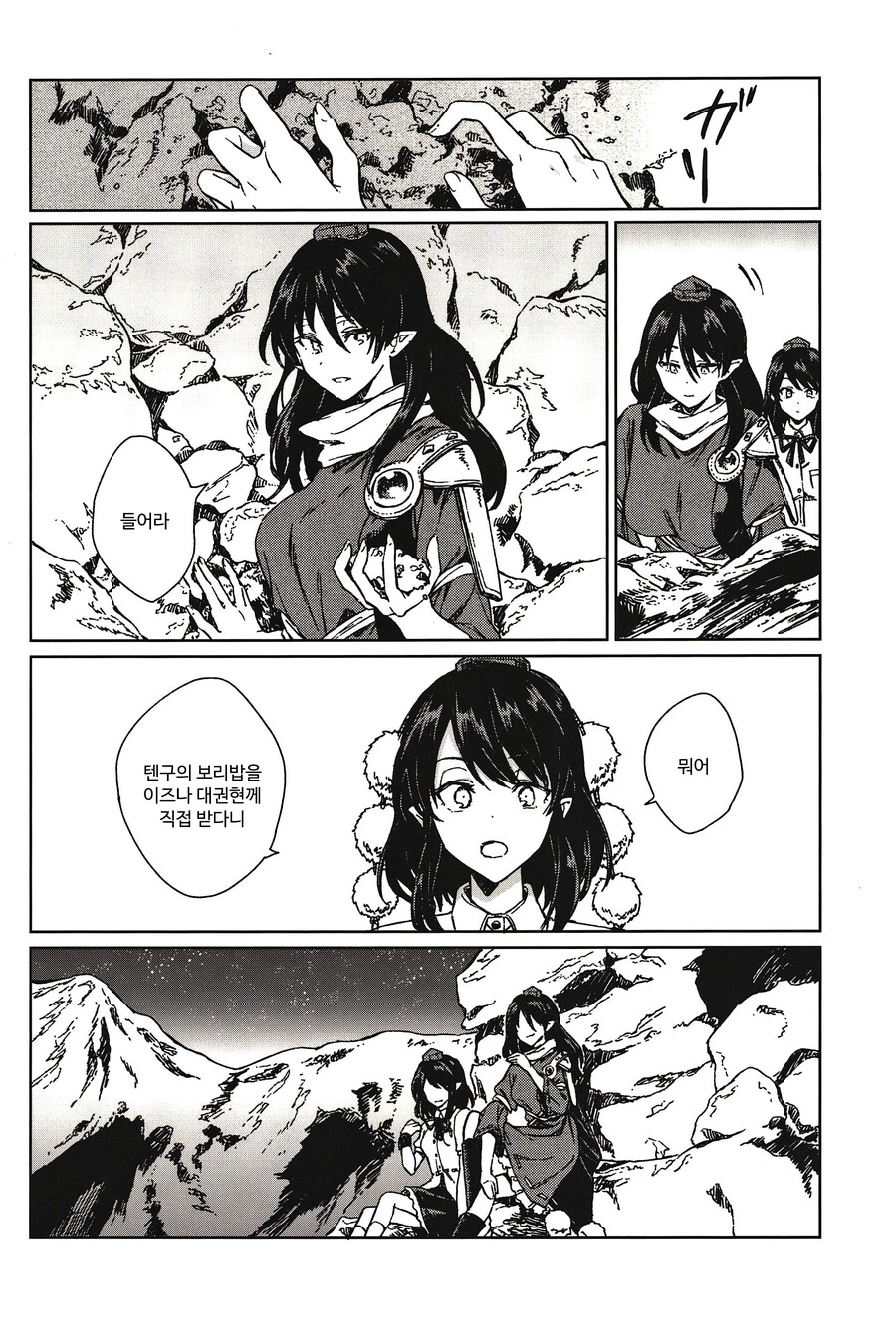 [Suoiretsym (Hisona)]문심조룡(文心雕龍)(スアリテスミ/ひそな) Bildnummer 14