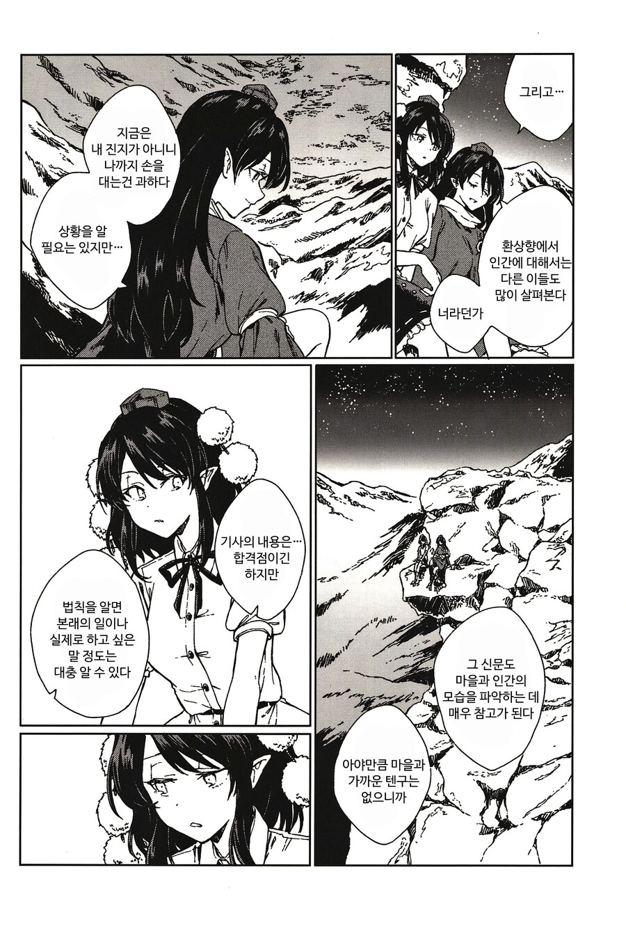 [Suoiretsym (Hisona)]문심조룡(文心雕龍)(スアリテスミ/ひそな) Bildnummer 16