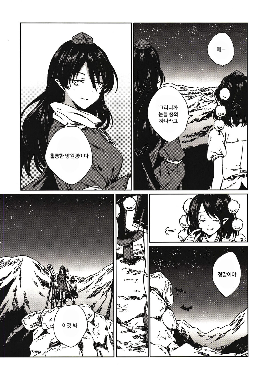 [Suoiretsym (Hisona)]문심조룡(文心雕龍)(スアリテスミ/ひそな) Bildnummer 17