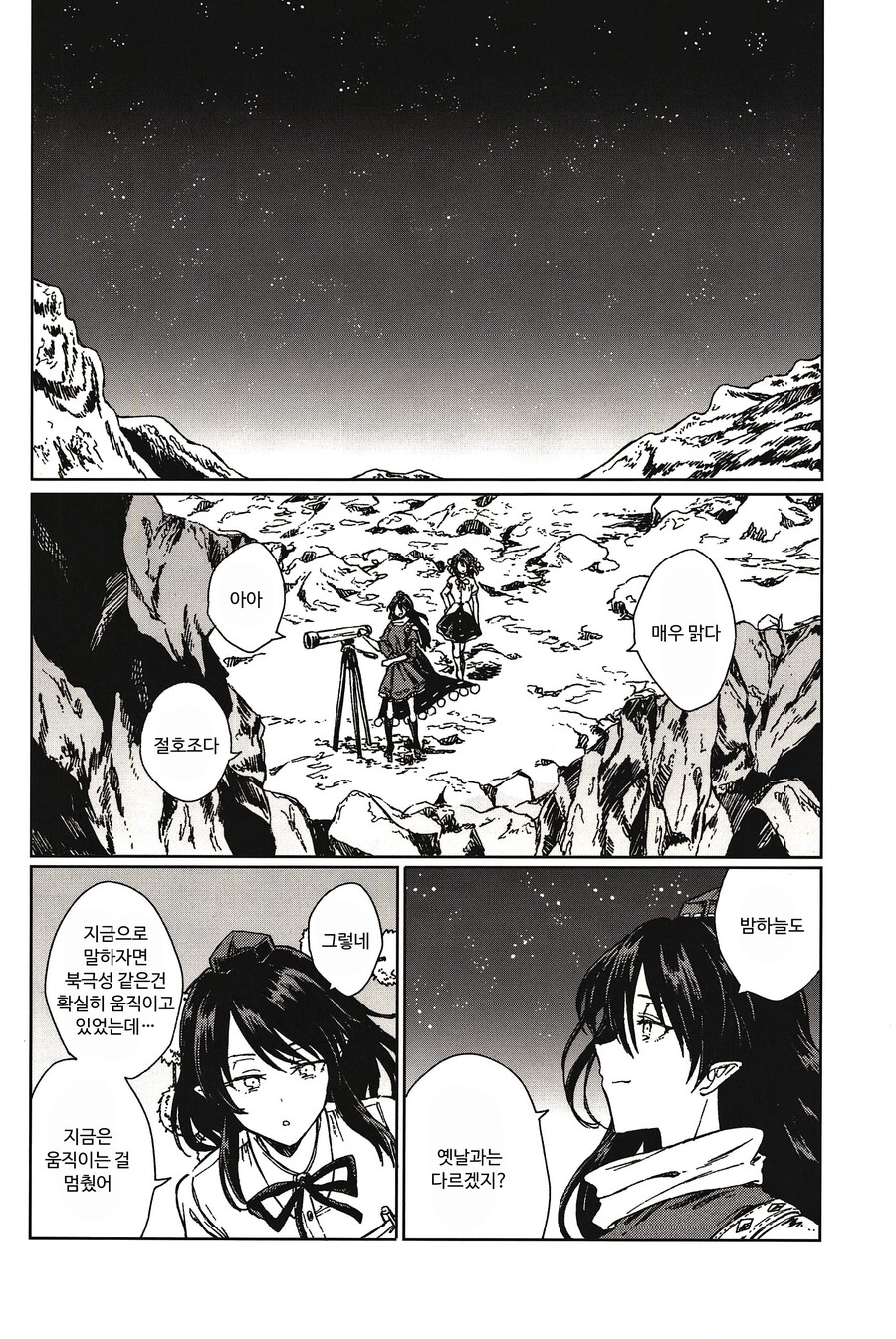 [Suoiretsym (Hisona)]문심조룡(文心雕龍)(スアリテスミ/ひそな) Bildnummer 18