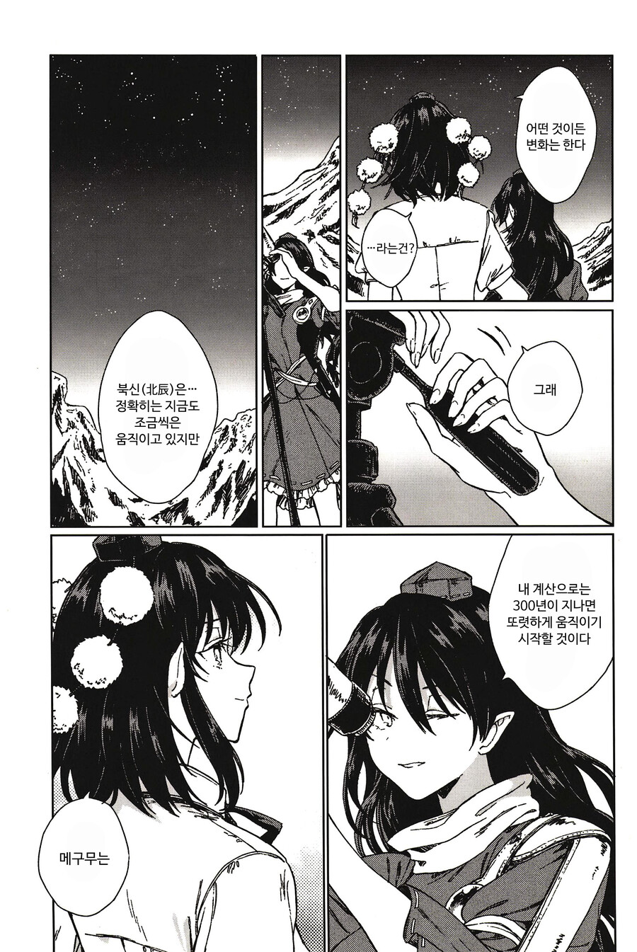 [Suoiretsym (Hisona)]문심조룡(文心雕龍)(スアリテスミ/ひそな) Bildnummer 19