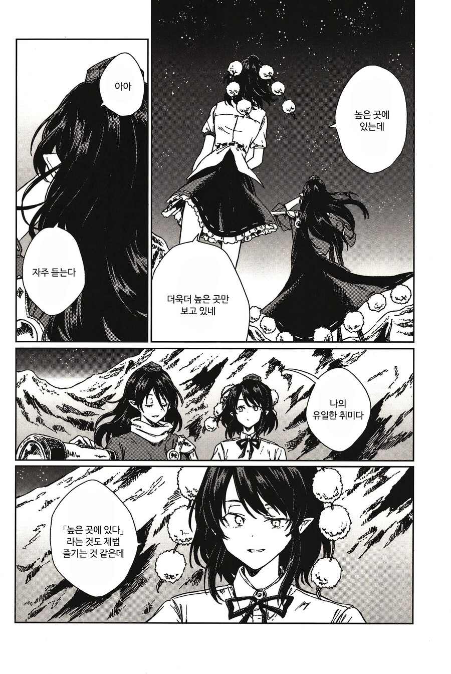 [Suoiretsym (Hisona)]문심조룡(文心雕龍)(スアリテスミ/ひそな) Bildnummer 20