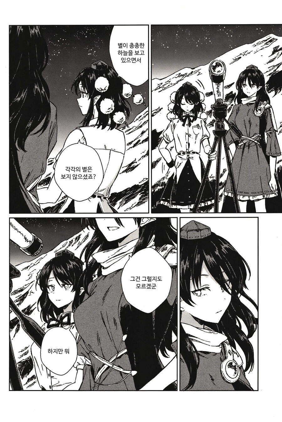 [Suoiretsym (Hisona)]문심조룡(文心雕龍)(スアリテスミ/ひそな) Bildnummer 22