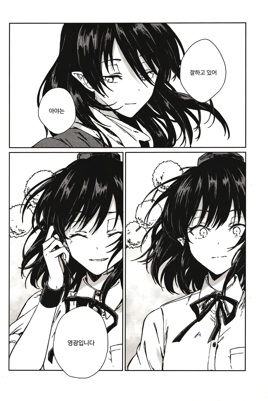 [Suoiretsym (Hisona)]문심조룡(文心雕龍)(スアリテスミ/ひそな) Bildnummer 25