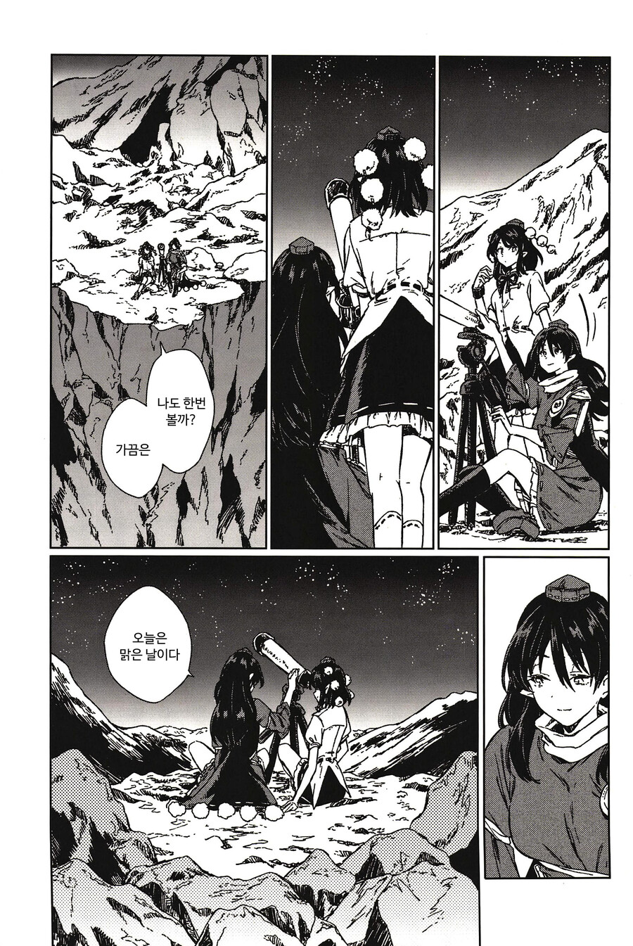 [Suoiretsym (Hisona)]문심조룡(文心雕龍)(スアリテスミ/ひそな) Bildnummer 26