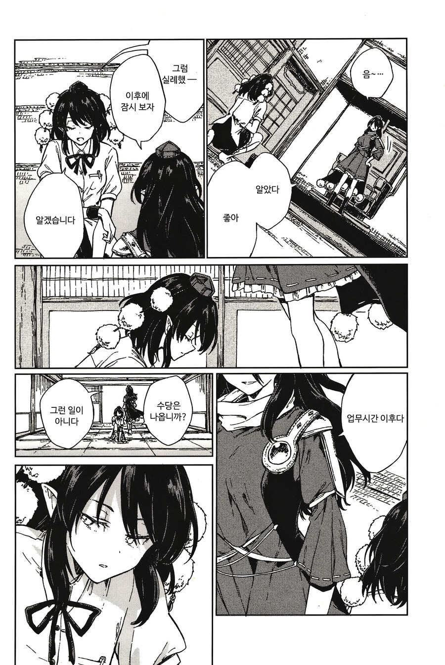 [Suoiretsym (Hisona)]문심조룡(文心雕龍)(スアリテスミ/ひそな) Bildnummer 29