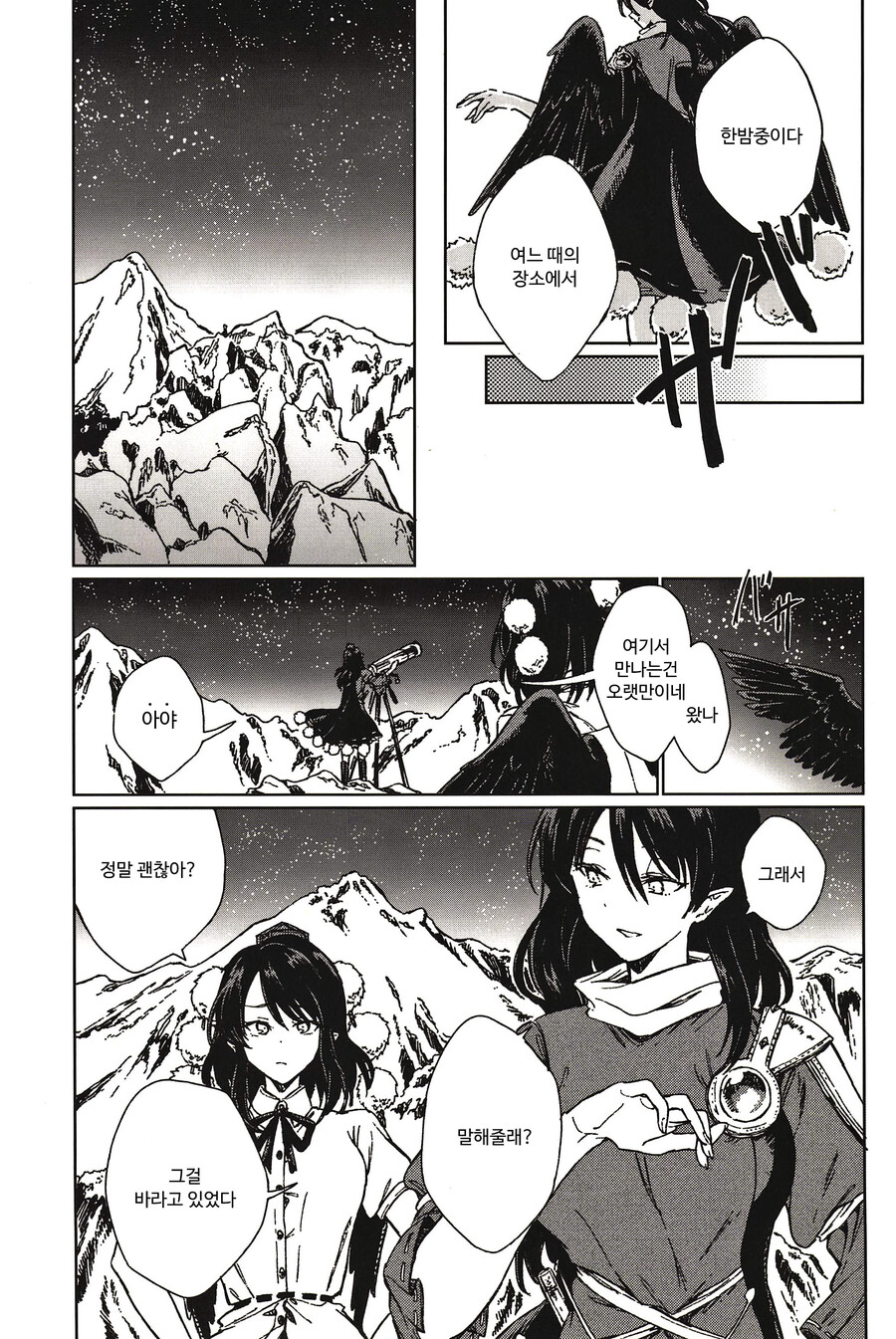 [Suoiretsym (Hisona)]문심조룡(文心雕龍)(スアリテスミ/ひそな) Bildnummer 30