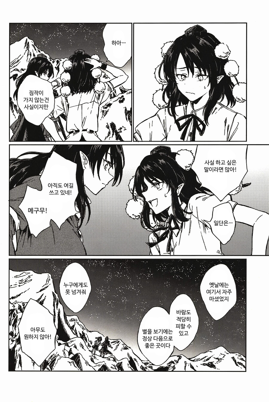 [Suoiretsym (Hisona)]문심조룡(文心雕龍)(スアリテスミ/ひそな) Bildnummer 31