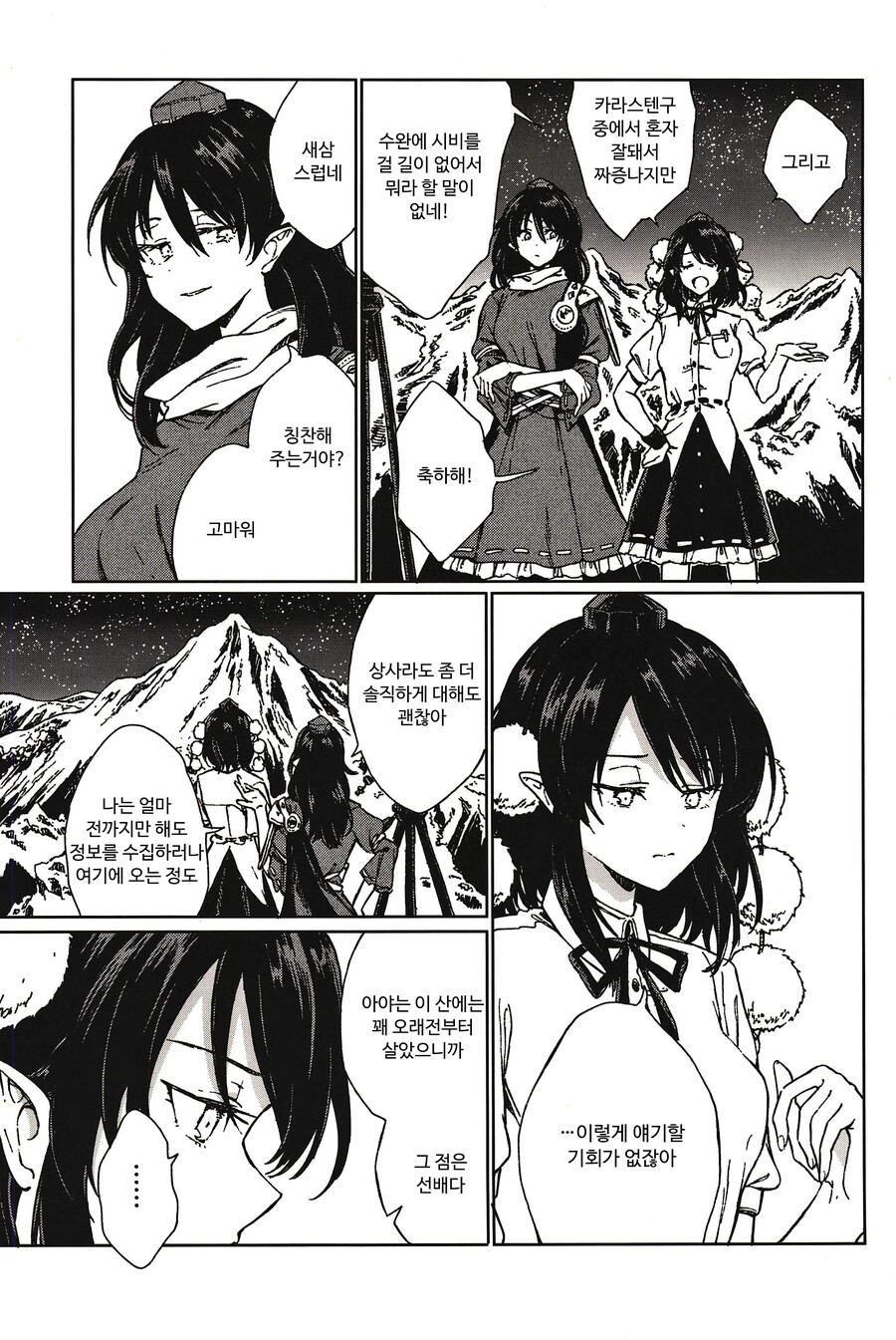 [Suoiretsym (Hisona)]문심조룡(文心雕龍)(スアリテスミ/ひそな) Bildnummer 32