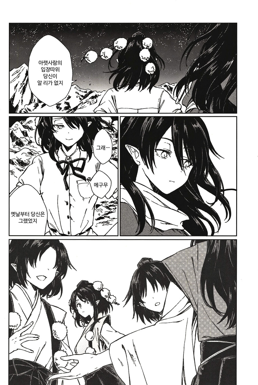 [Suoiretsym (Hisona)]문심조룡(文心雕龍)(スアリテスミ/ひそな) Bildnummer 33