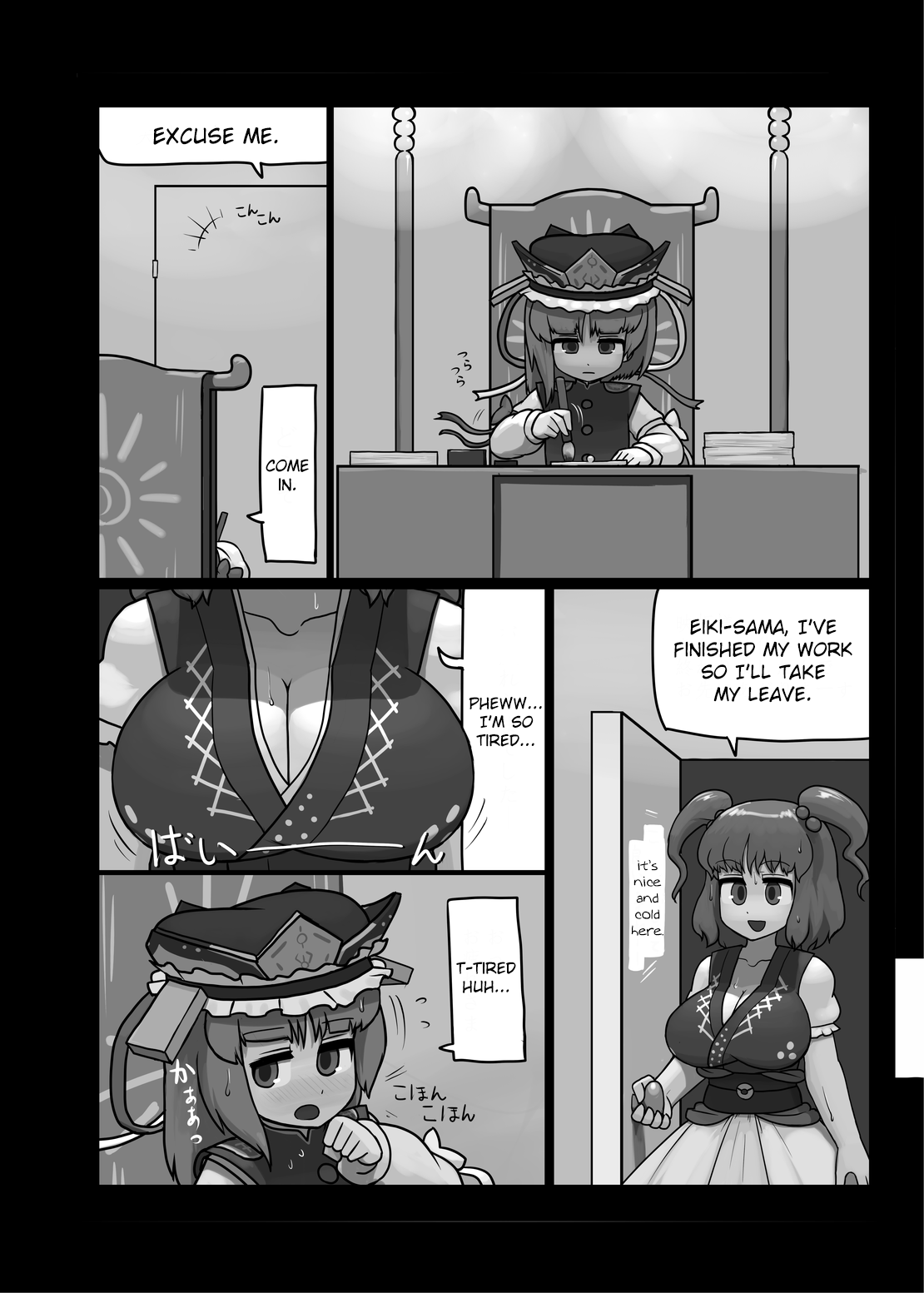 (C88) [Ninniku Batake (Ninniku)] Watashi no Naka no Shiro to Kuro | The Black and White in Me (Touhou Project) [English] image number 3