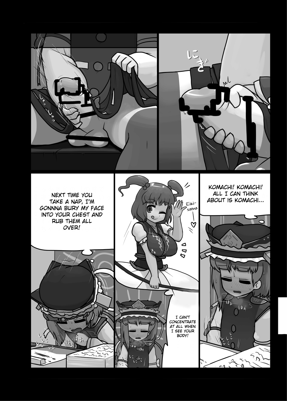 (C88) [Ninniku Batake (Ninniku)] Watashi no Naka no Shiro to Kuro | The Black and White in Me (Touhou Project) [English] image number 5