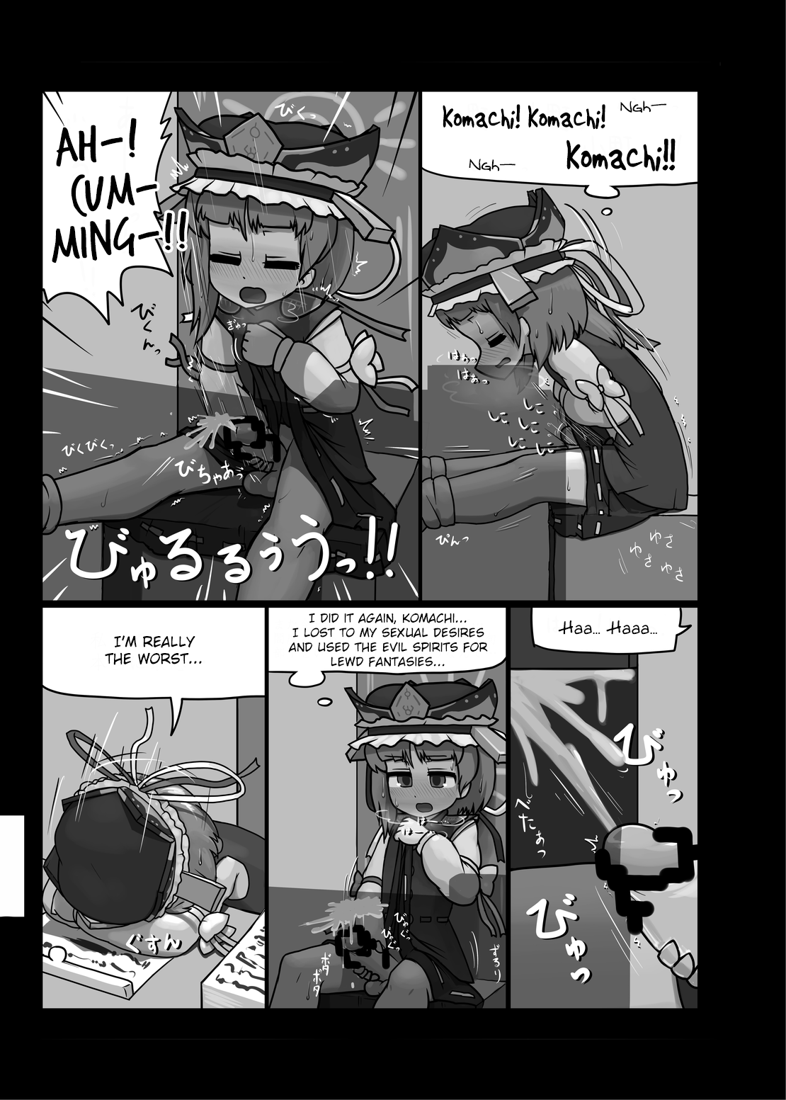 (C88) [Ninniku Batake (Ninniku)] Watashi no Naka no Shiro to Kuro | The Black and White in Me (Touhou Project) [English] image number 6