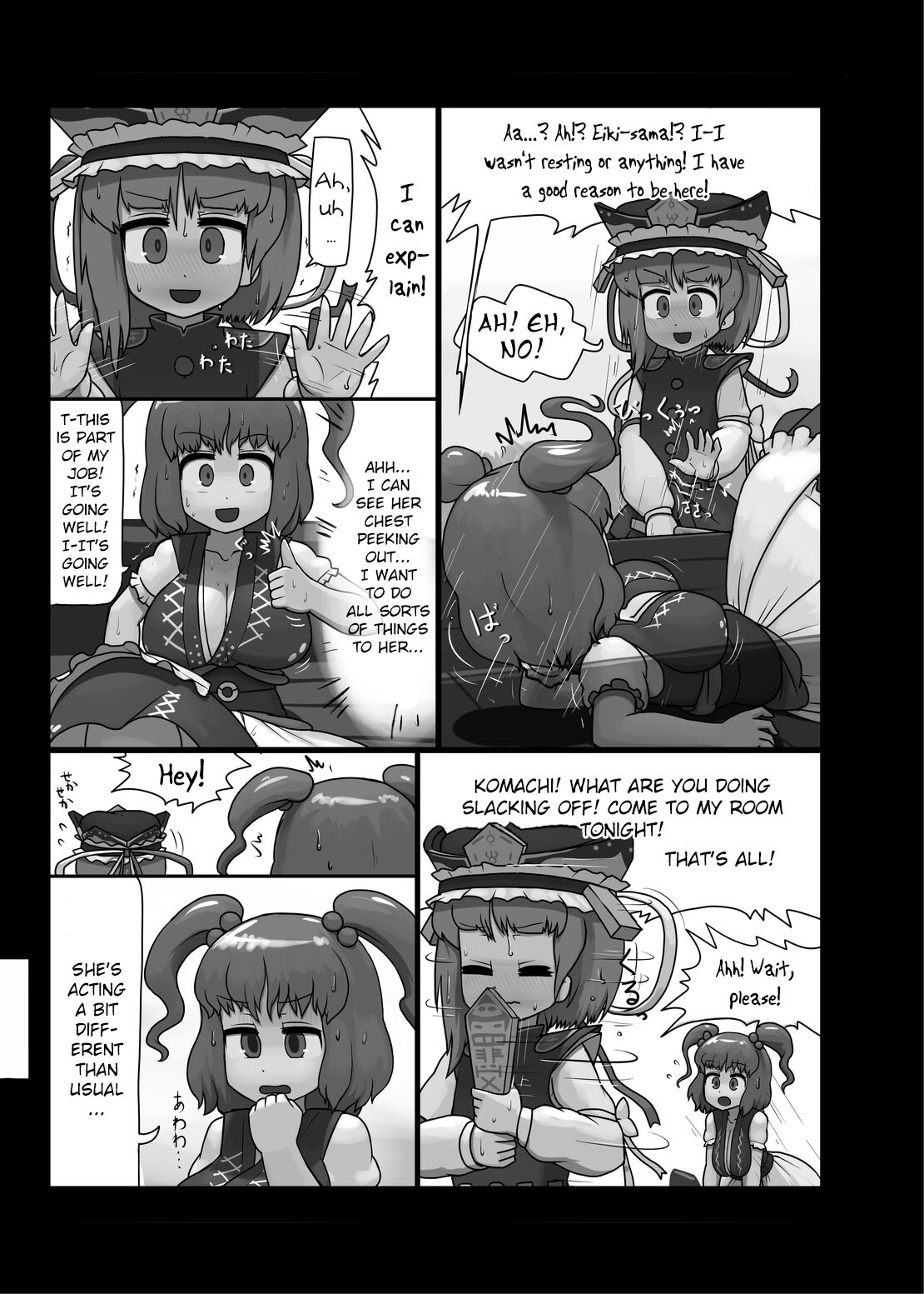 (C88) [Ninniku Batake (Ninniku)] Watashi no Naka no Shiro to Kuro | The Black and White in Me (Touhou Project) [English] image number 8