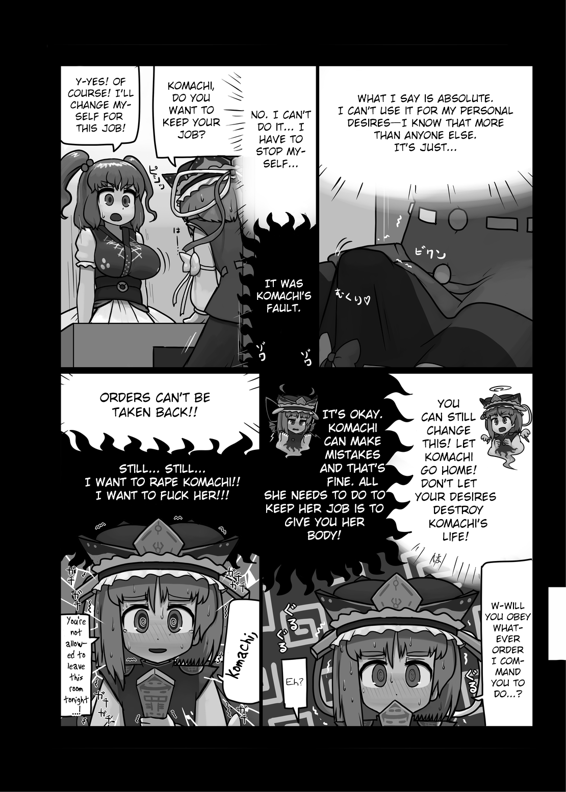 (C88) [Ninniku Batake (Ninniku)] Watashi no Naka no Shiro to Kuro | The Black and White in Me (Touhou Project) [English] image number 11