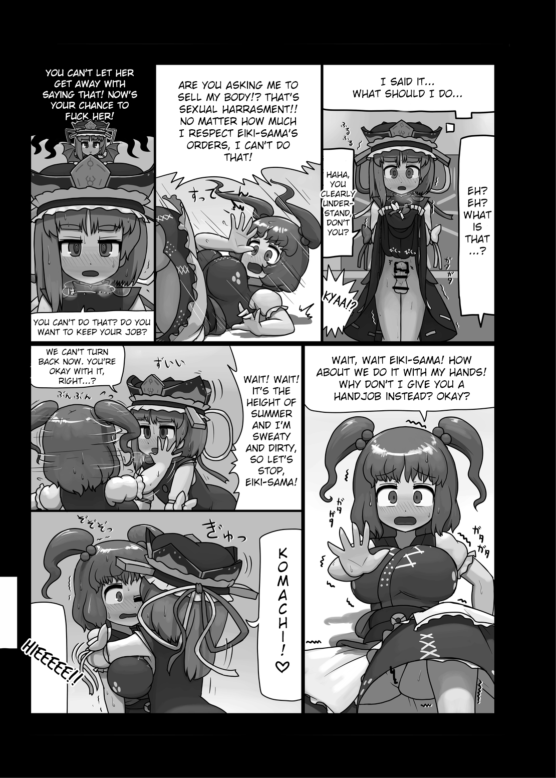 (C88) [Ninniku Batake (Ninniku)] Watashi no Naka no Shiro to Kuro | The Black and White in Me (Touhou Project) [English] image number 12